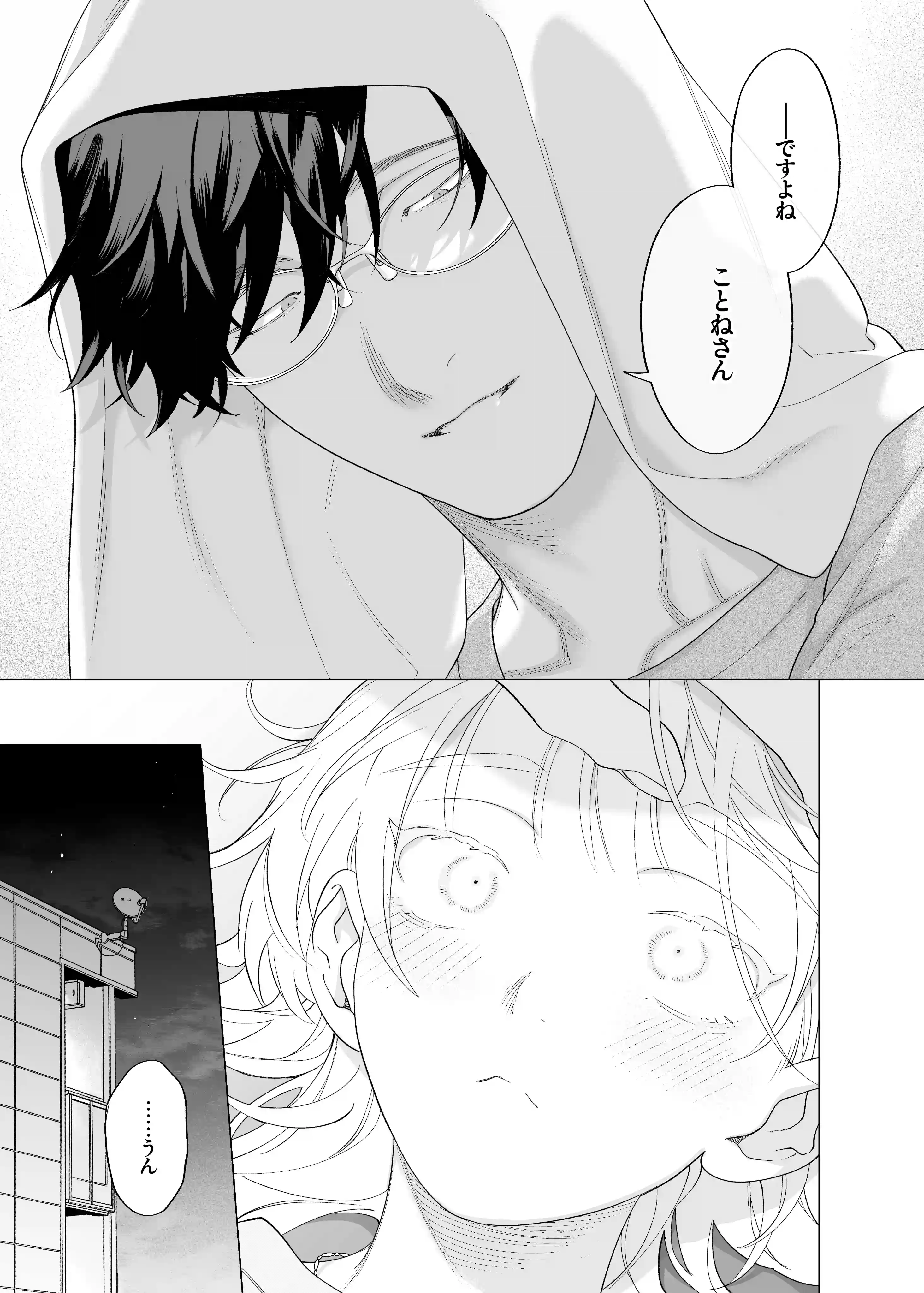 【年下XL婚約者×夜だけ逆転アクメ漬け】ちっちゃいけどカッコいい宇佐美主任を家で愛でるのは俺なんで[THE猥談] - PAGE 033