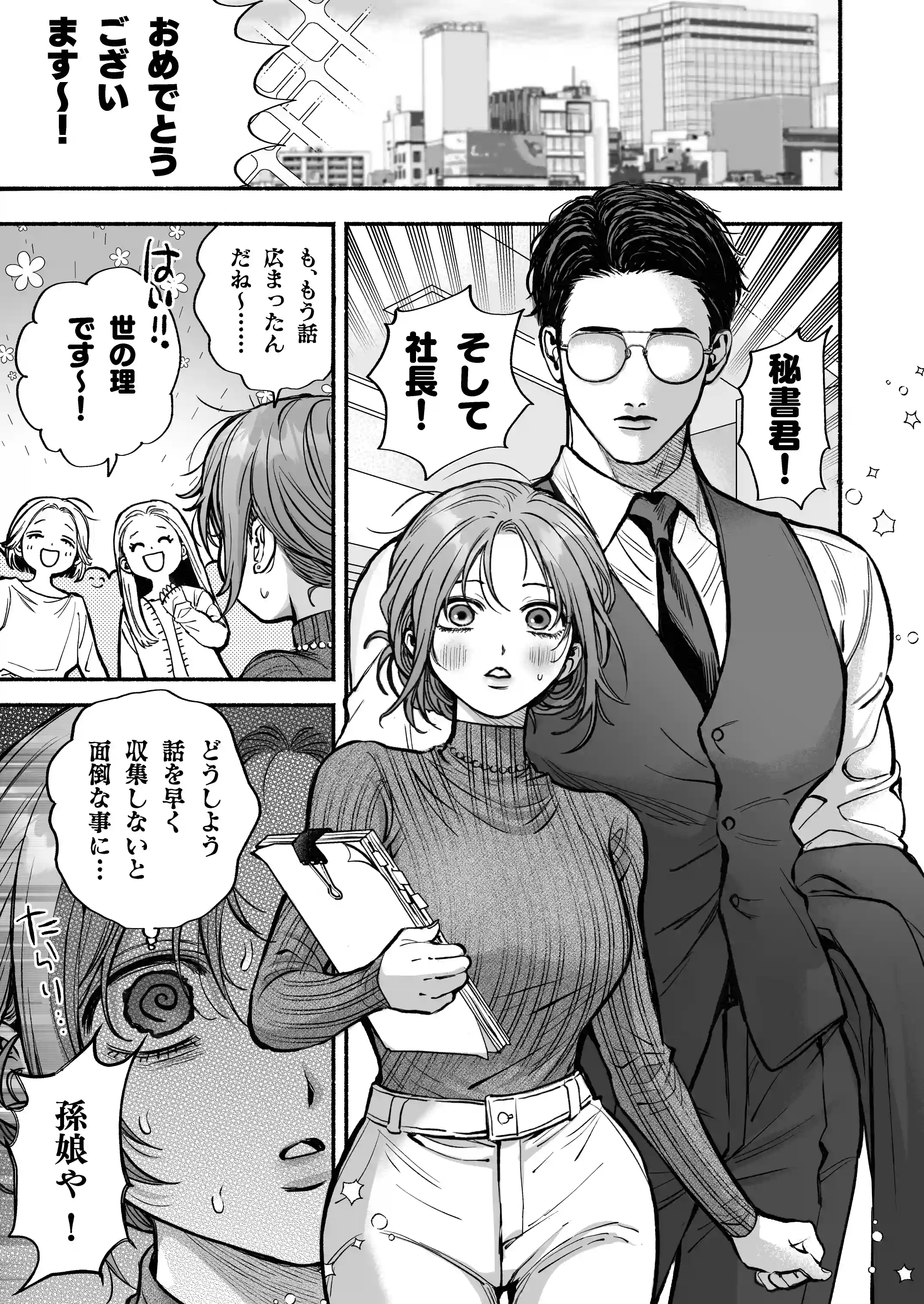 寡黙秘書君に毎晩抱かれています[叶恵] - PAGE 005