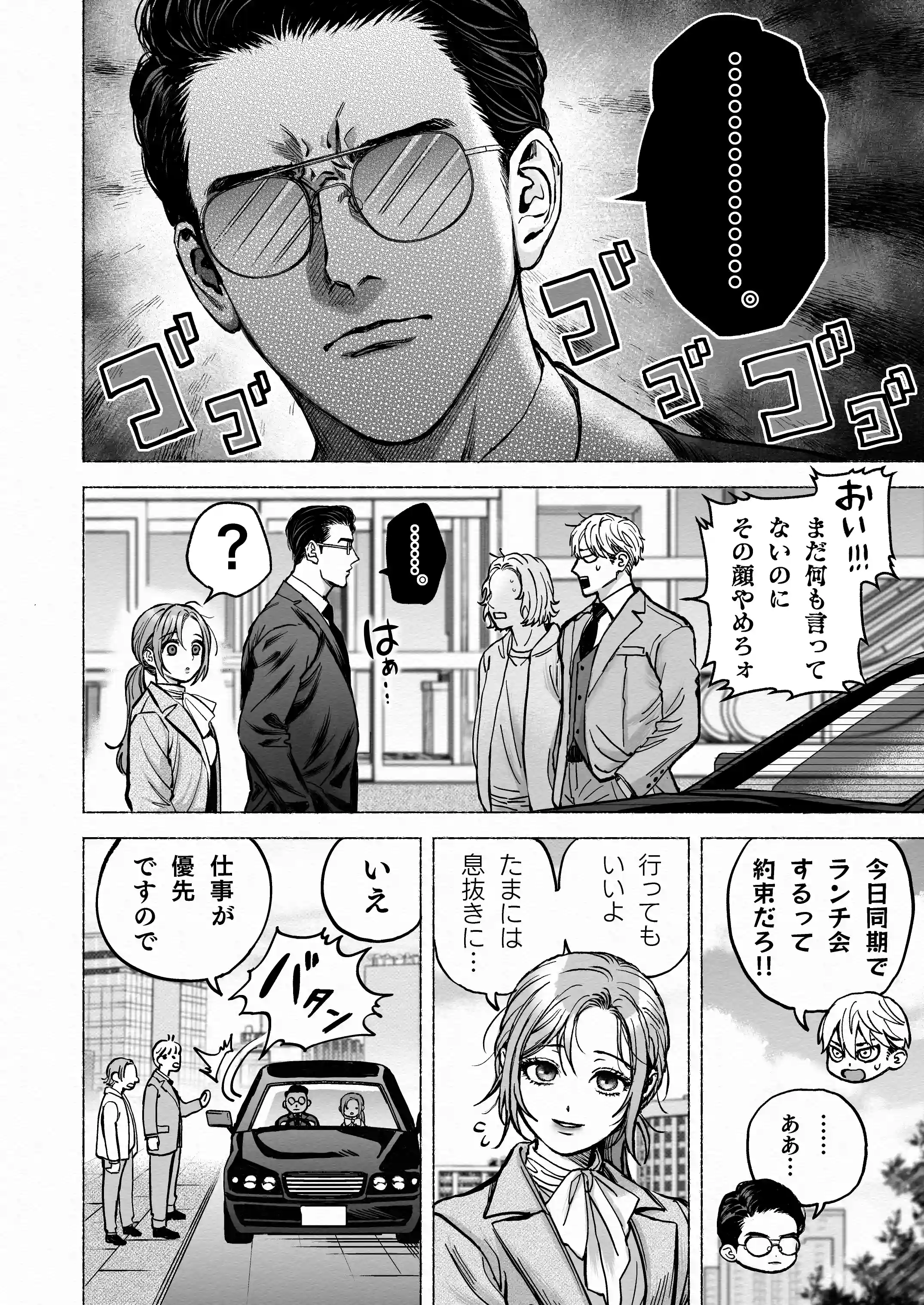 寡黙秘書君に毎晩抱かれています[叶恵] - PAGE 010