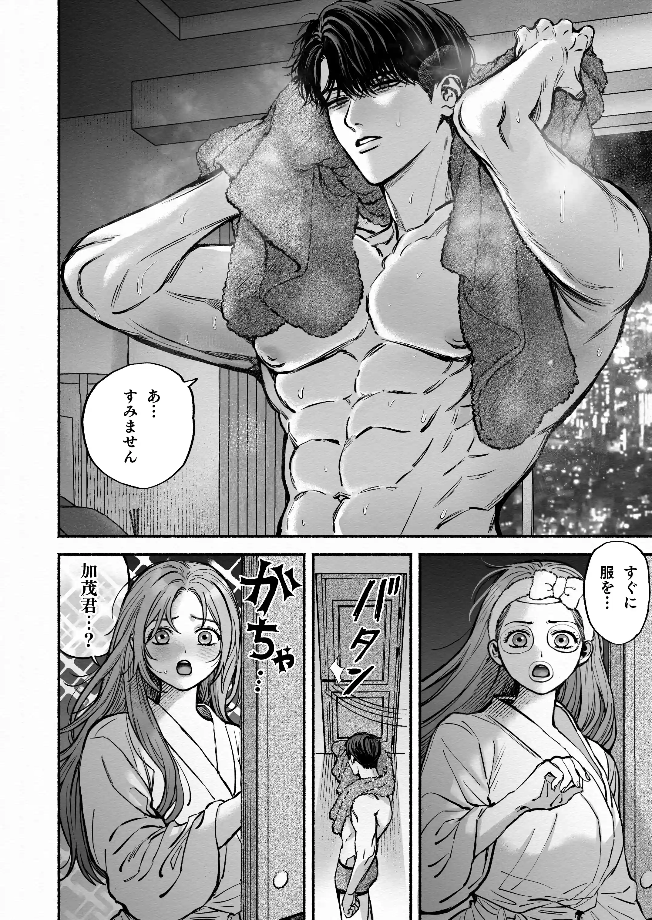 寡黙秘書君に毎晩抱かれています[叶恵] - PAGE 012