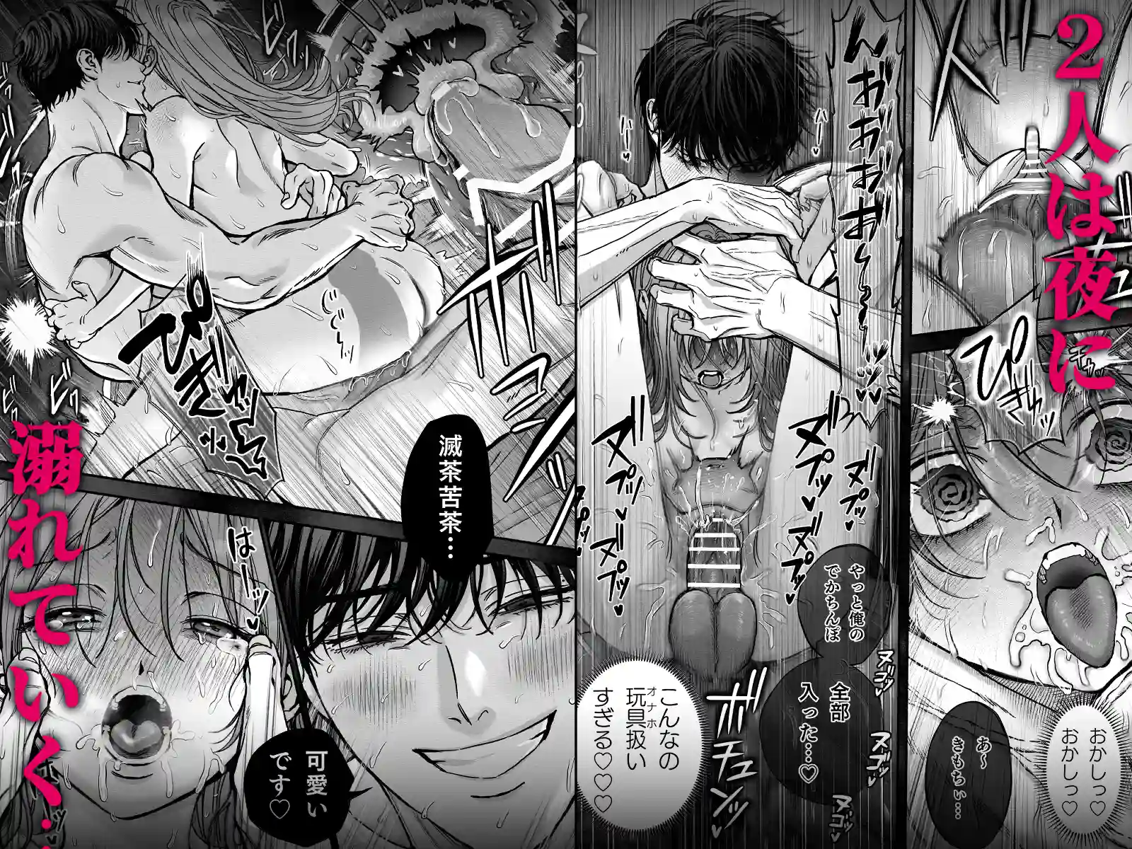 寡黙秘書君に毎晩抱かれています[叶恵] - PAGE 019