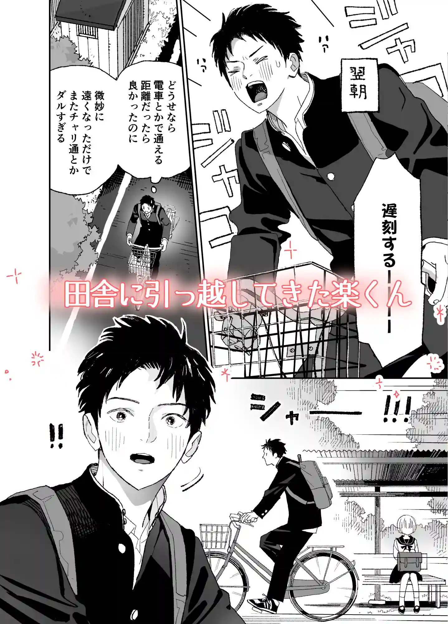 今度は絶対、好きな人とえっちがしたい[Sサイズ] - PAGE 002