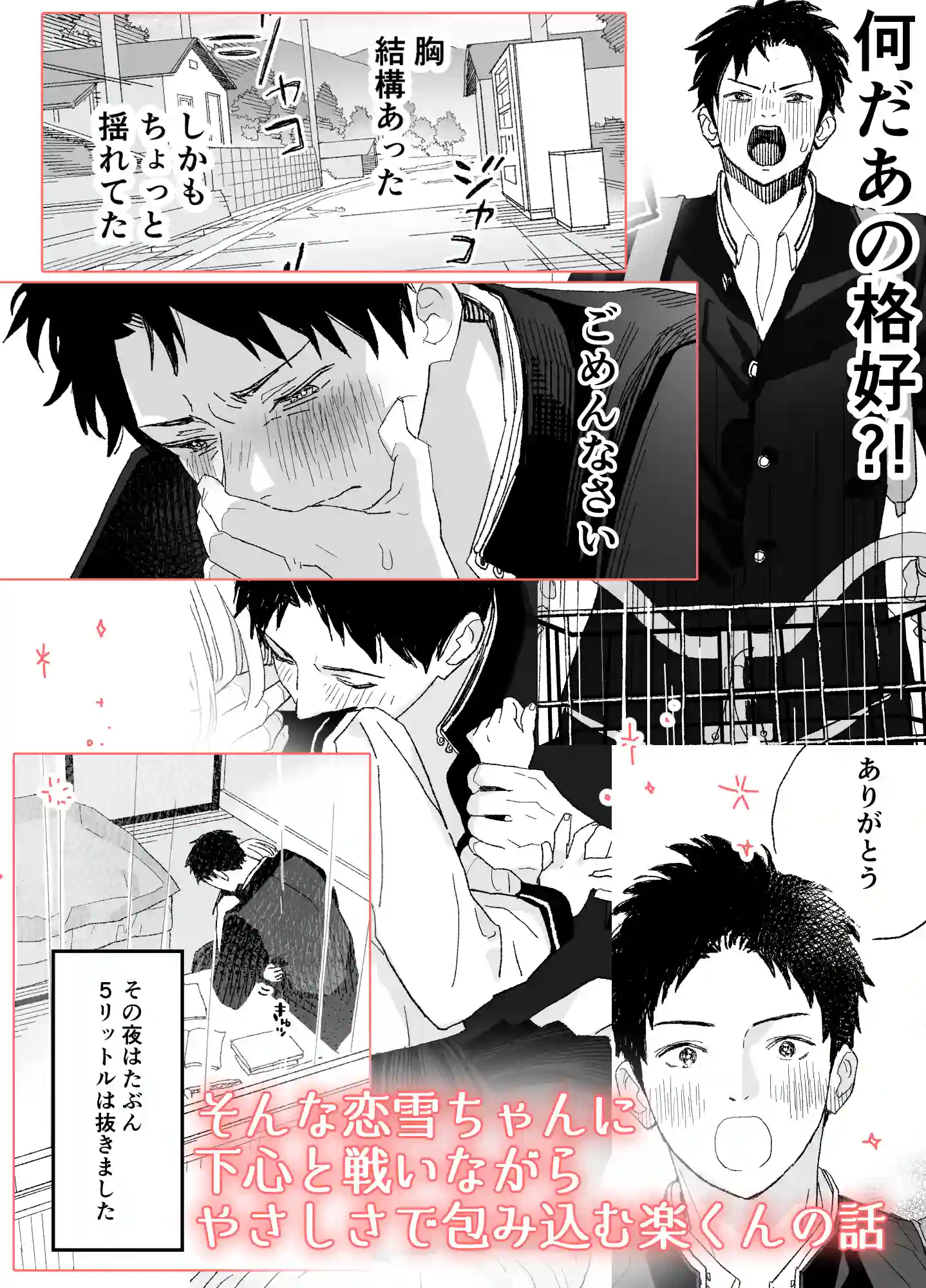 今度は絶対、好きな人とえっちがしたい[Sサイズ] - PAGE 009