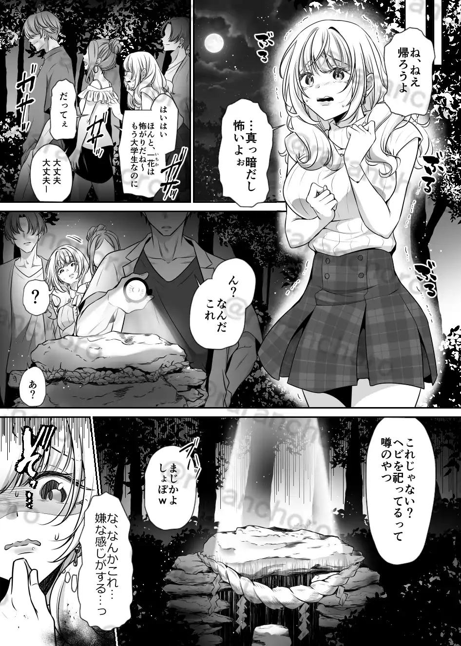 祠を壊しただけなのに ～蛇神様に奥までぐっぽり愛でられて～[卵焼き] - PAGE 005