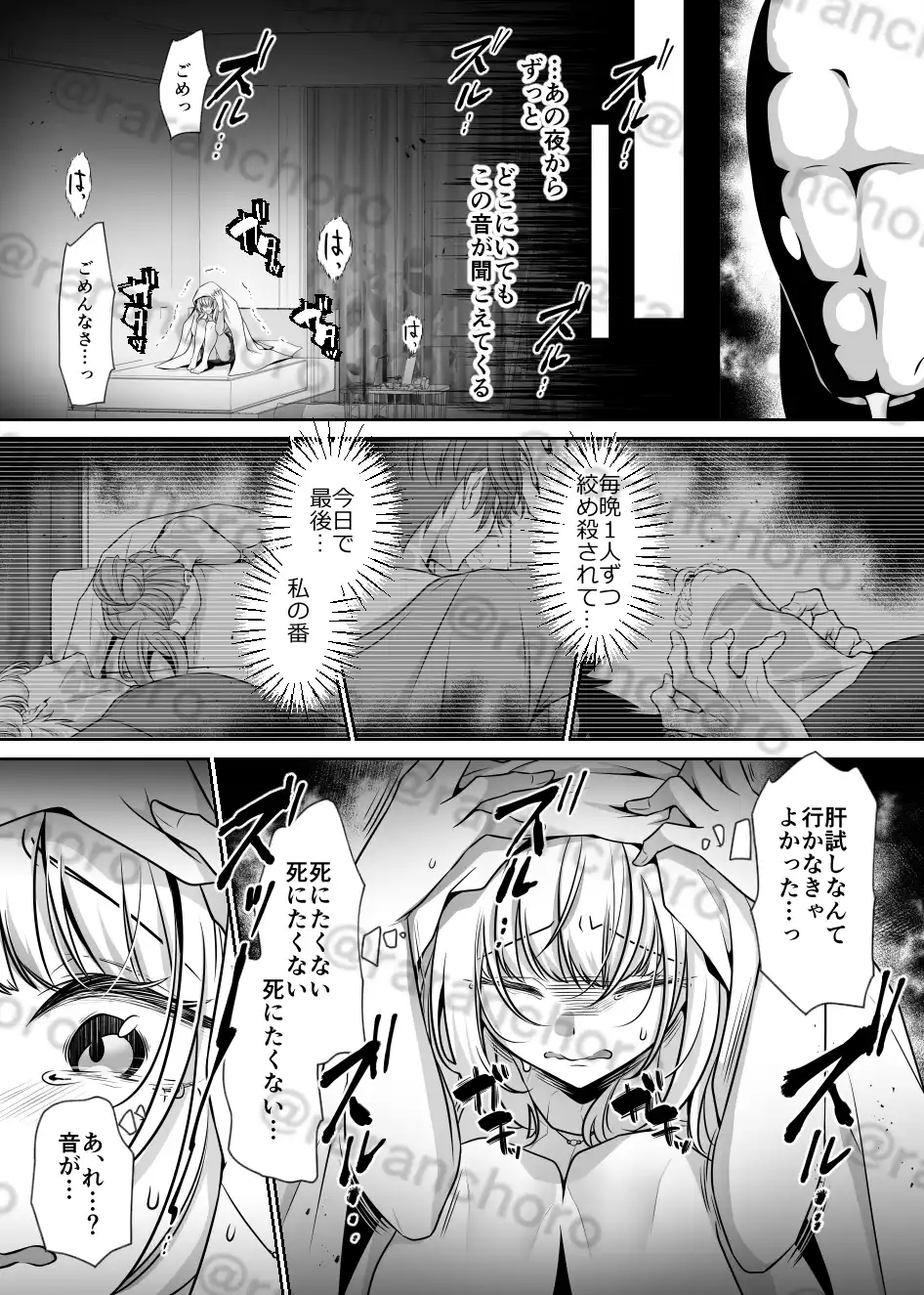 祠を壊しただけなのに ～蛇神様に奥までぐっぽり愛でられて～[卵焼き] - PAGE 007