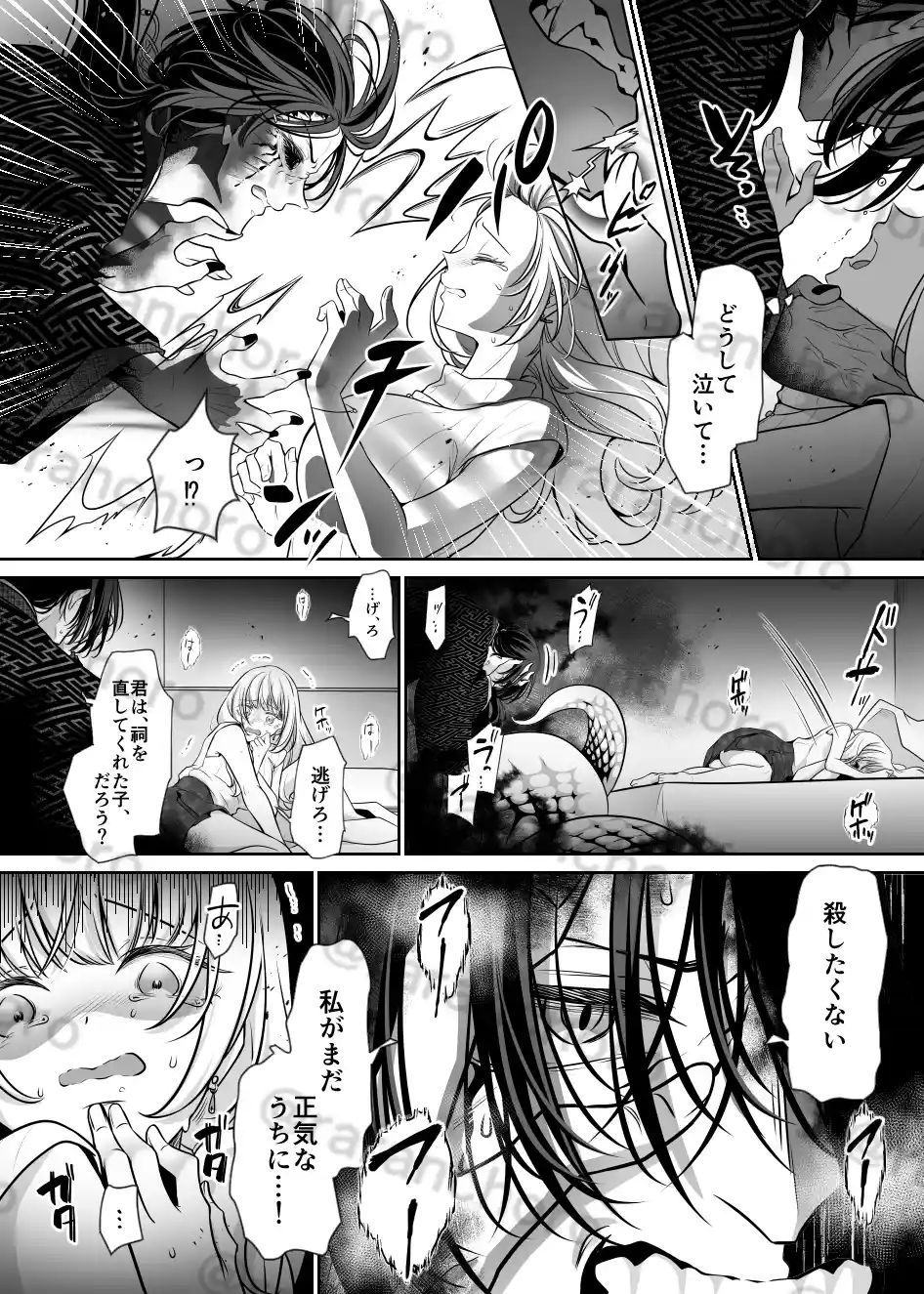 祠を壊しただけなのに ～蛇神様に奥までぐっぽり愛でられて～[卵焼き] - PAGE 010