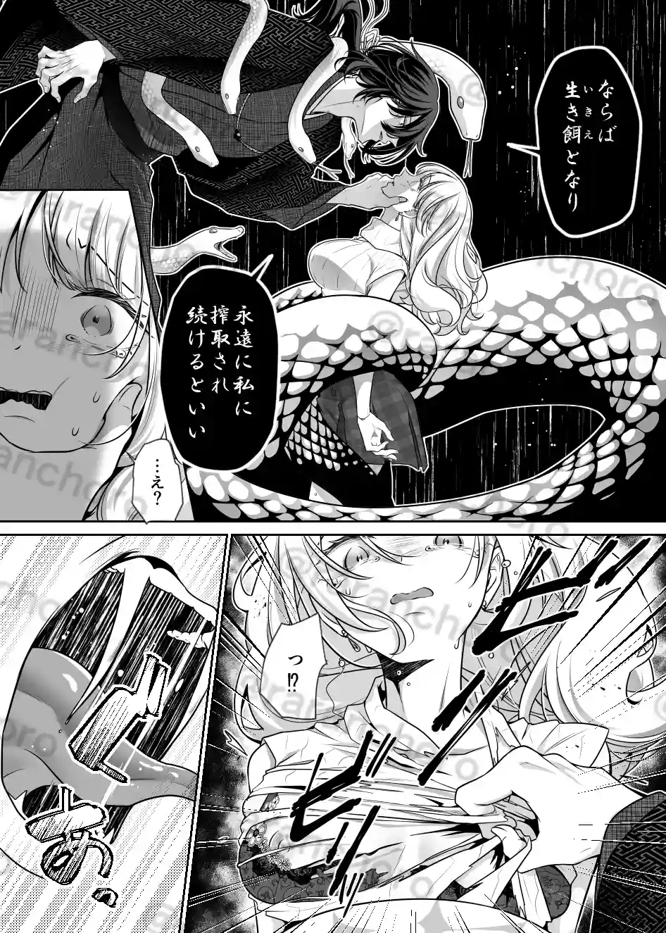 祠を壊しただけなのに ～蛇神様に奥までぐっぽり愛でられて～[卵焼き] - PAGE 012