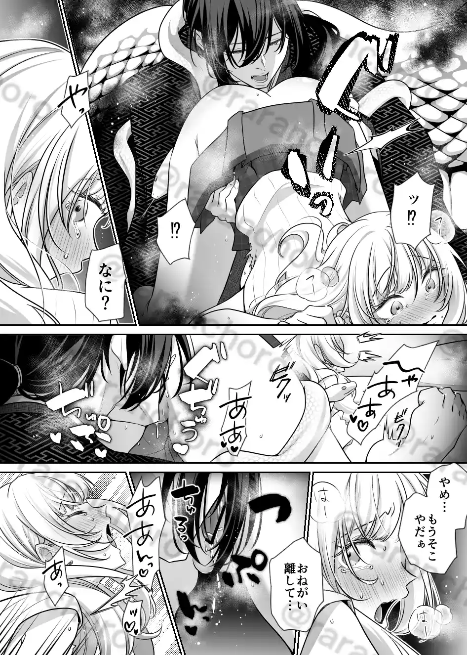 祠を壊しただけなのに ～蛇神様に奥までぐっぽり愛でられて～[卵焼き] - PAGE 014