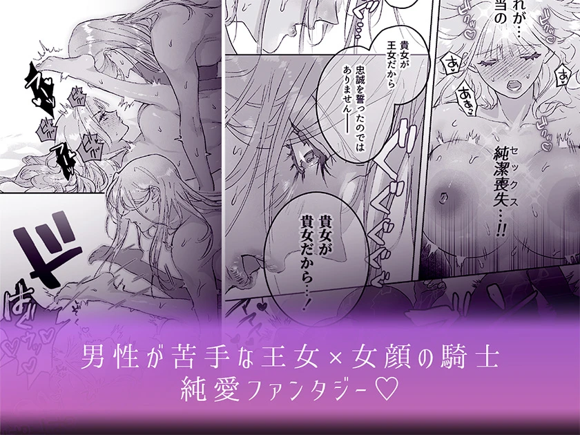 女騎士だと思ったら男だった～子宮に忠誠のキスを～[secret pink] - PAGE 004