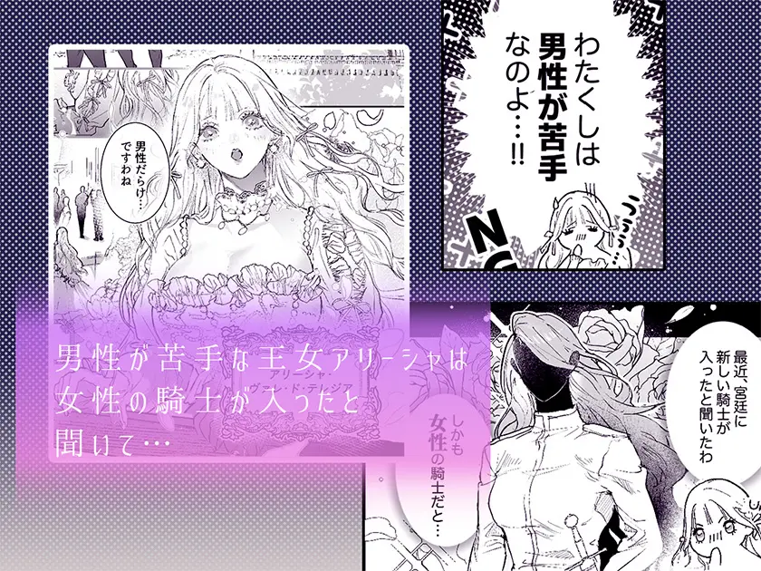 女騎士だと思ったら男だった～子宮に忠誠のキスを～[secret pink] - PAGE 005