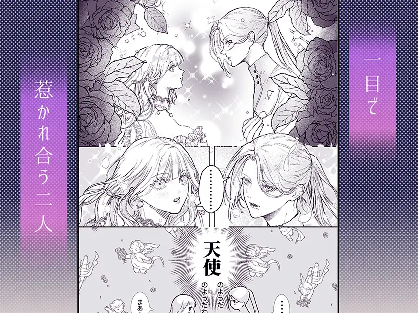 女騎士だと思ったら男だった～子宮に忠誠のキスを～[secret pink] - PAGE 007