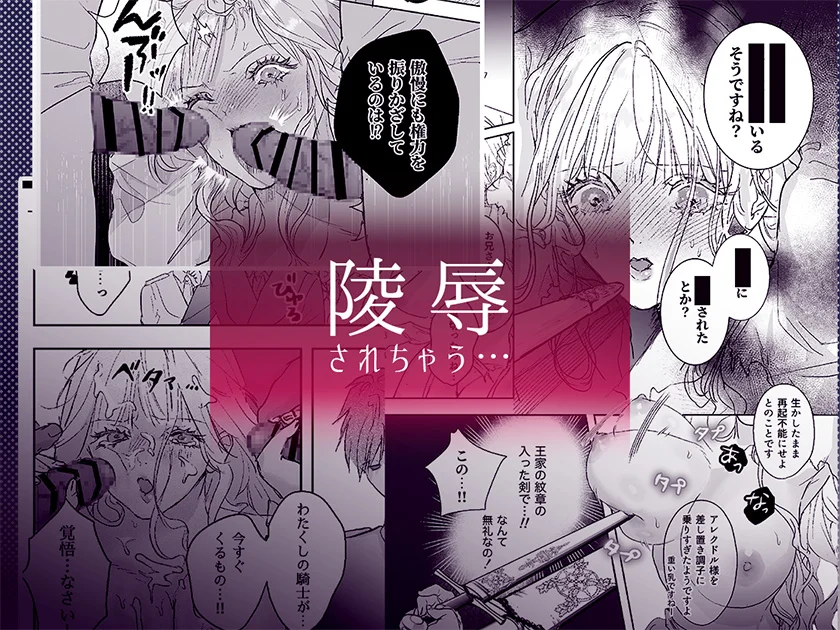 女騎士だと思ったら男だった～子宮に忠誠のキスを～[secret pink] - PAGE 010