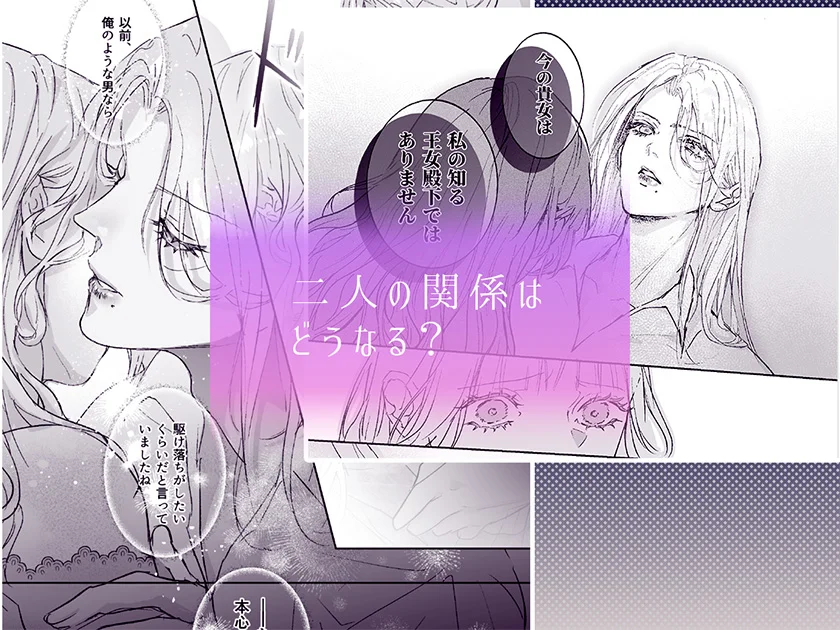 女騎士だと思ったら男だった～子宮に忠誠のキスを～[secret pink] - PAGE 012