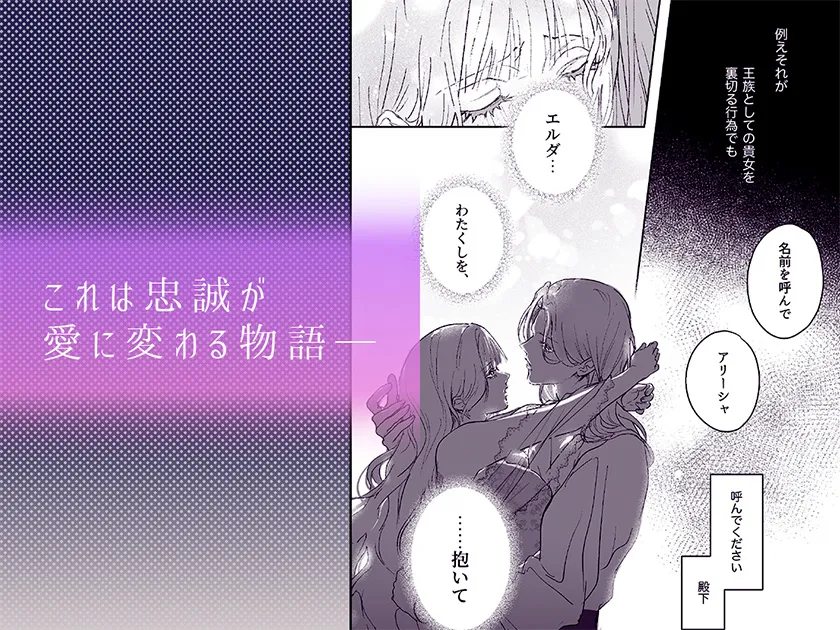 女騎士だと思ったら男だった～子宮に忠誠のキスを～[secret pink] - PAGE 013