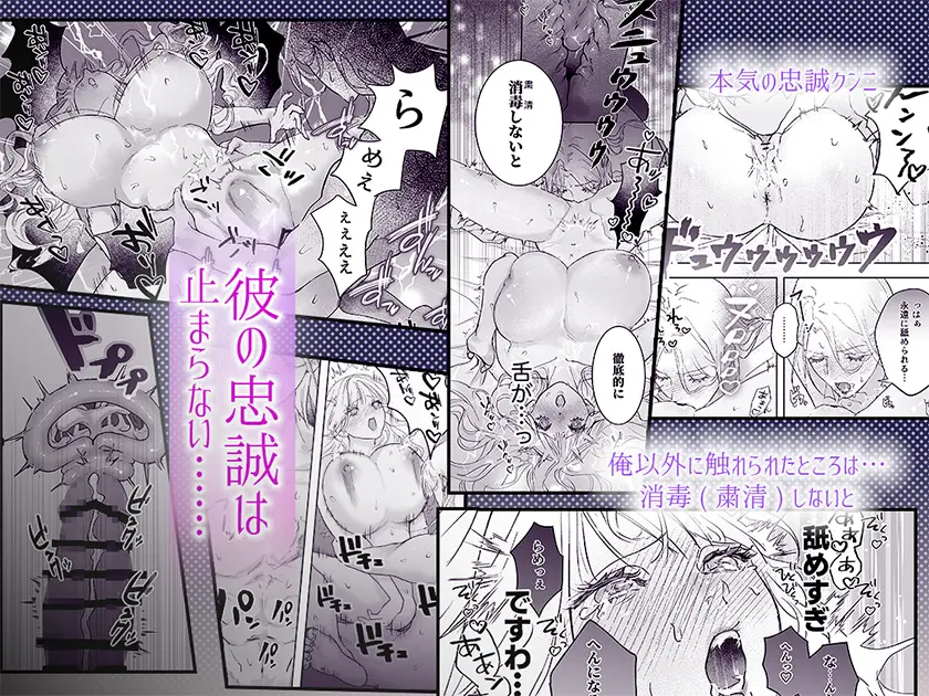 女騎士だと思ったら男だった～子宮に忠誠のキスを～[secret pink] - PAGE 016