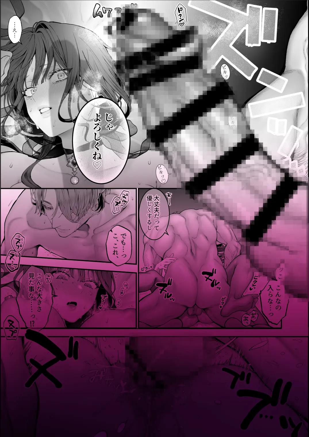 放蕩貴族は元王太子妃との孕ませ婚で忙しい[強肉強食] - PAGE 041