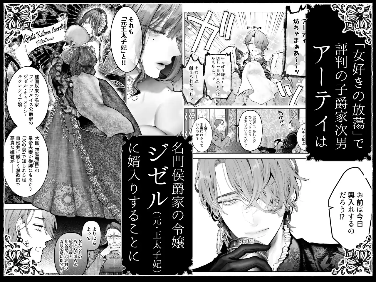 放蕩貴族は元王太子妃との孕ませ婚で忙しい[強肉強食] - PAGE 042