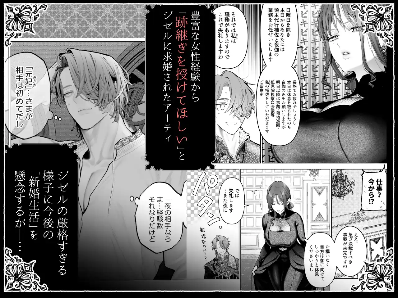 放蕩貴族は元王太子妃との孕ませ婚で忙しい[強肉強食] - PAGE 043