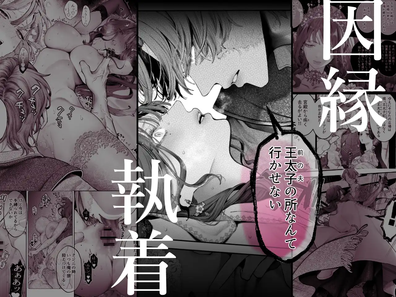 放蕩貴族は元王太子妃との孕ませ婚で忙しい[強肉強食] - PAGE 049