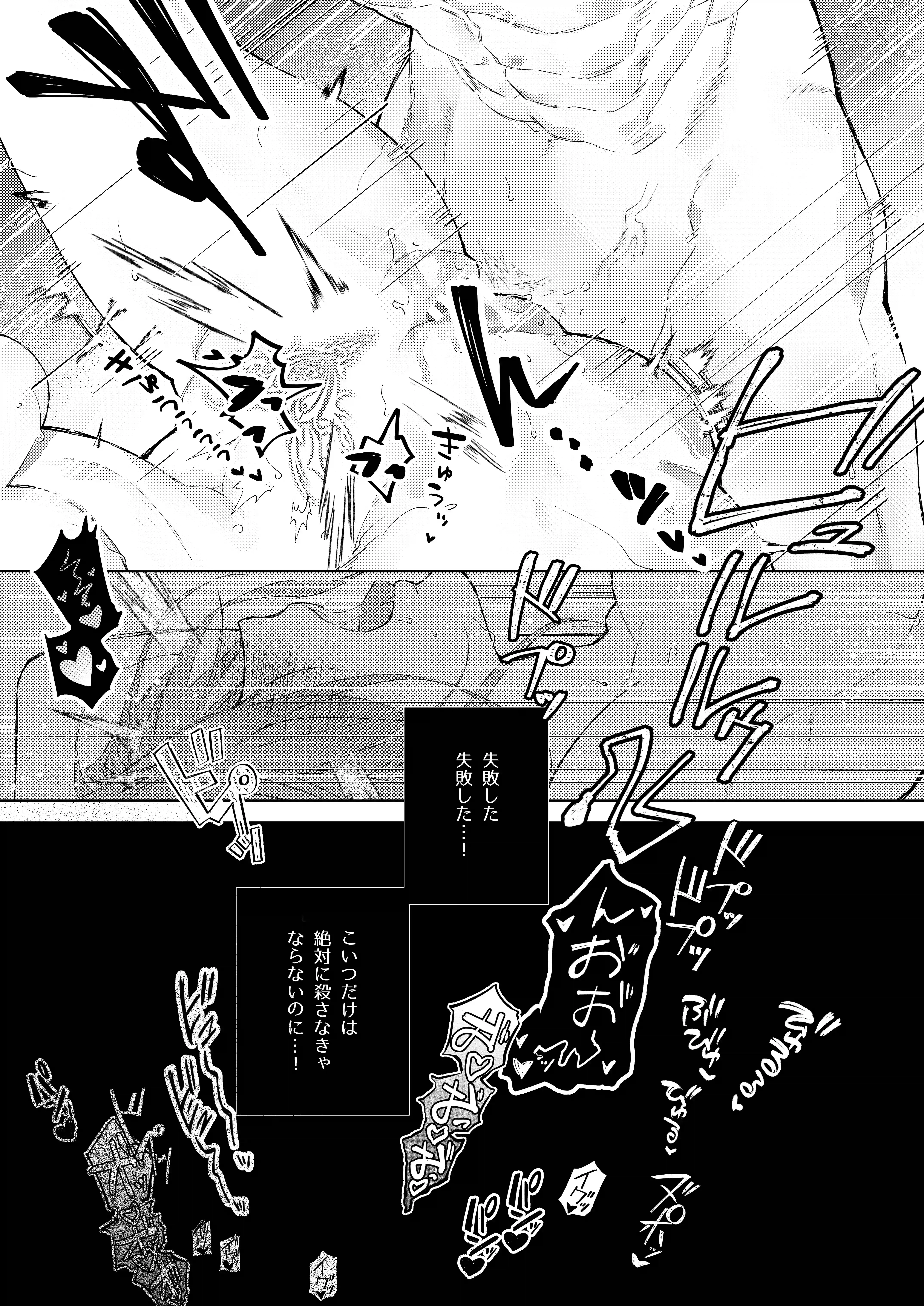 暗殺者は執着魔術師を殺せない ～ドS魔術師の強○中出しで淫紋発情セックス～[CHATNOIR] - PAGE 004