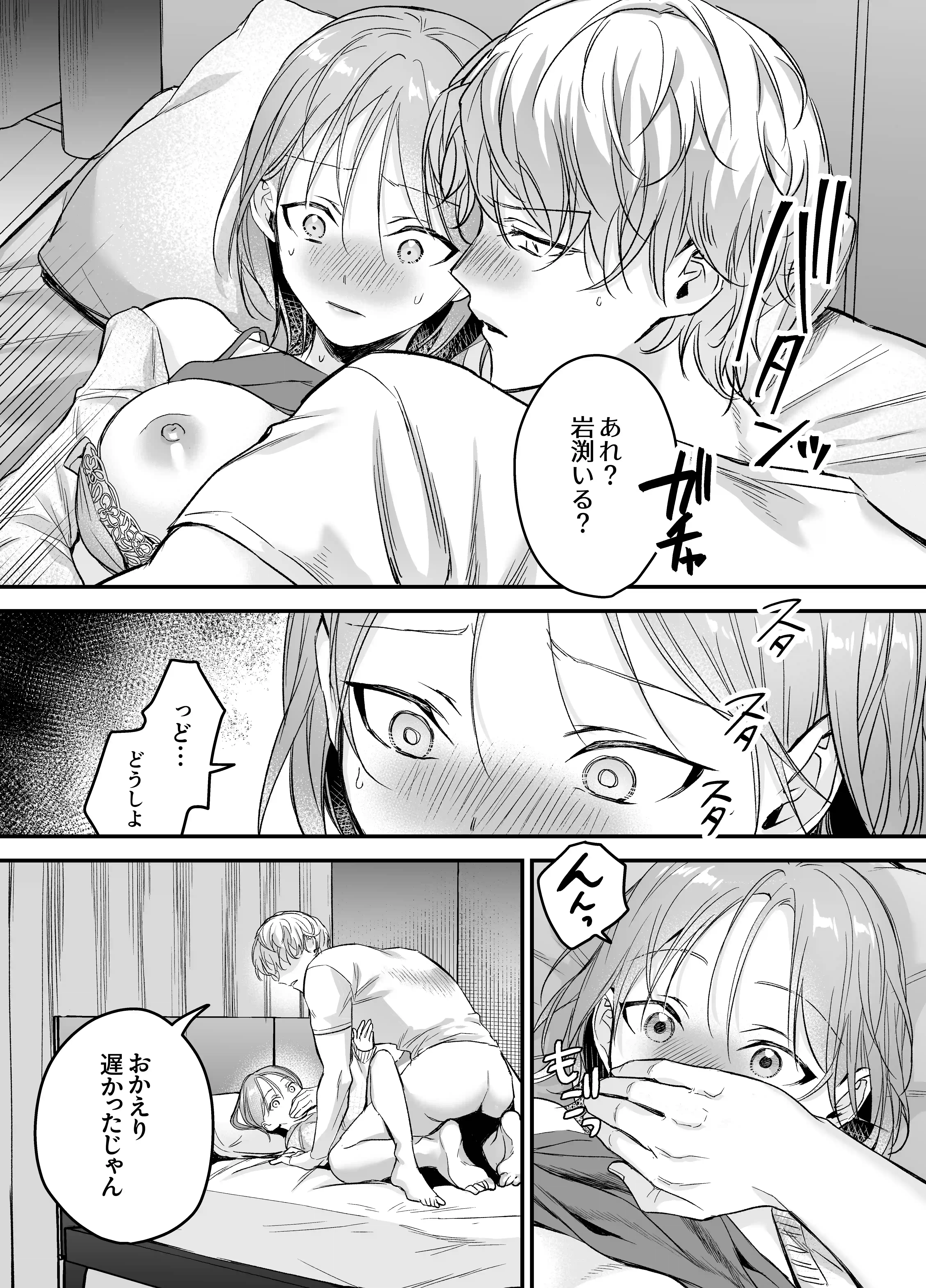 【生意気後輩×好きバレ隠し鬼ピストン】生意気ツンデレ後輩 岩渕尋を煽りすぎて詰んだ[THE猥談] - PAGE 007