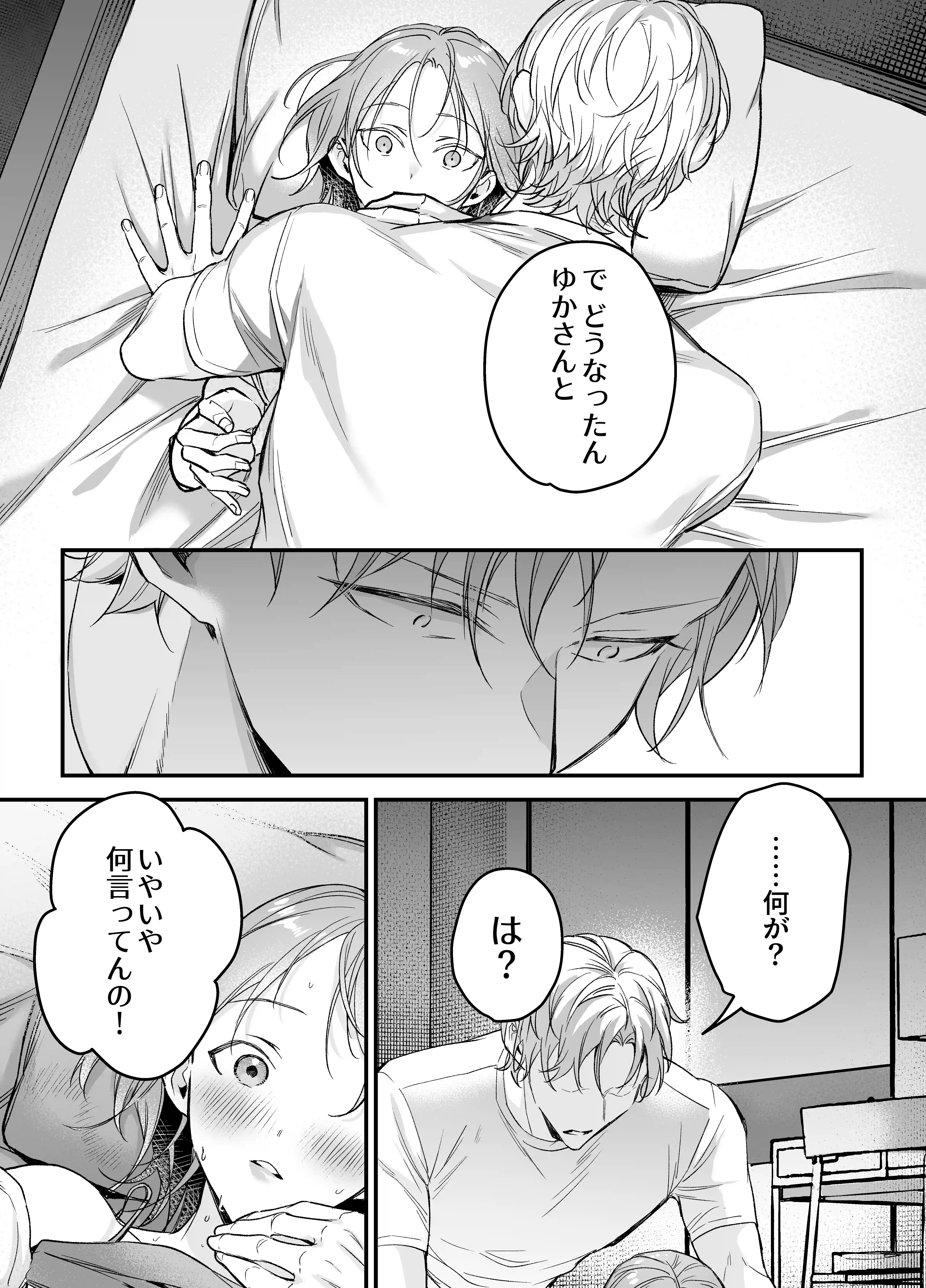 【生意気後輩×好きバレ隠し鬼ピストン】生意気ツンデレ後輩 岩渕尋を煽りすぎて詰んだ[THE猥談] - PAGE 009