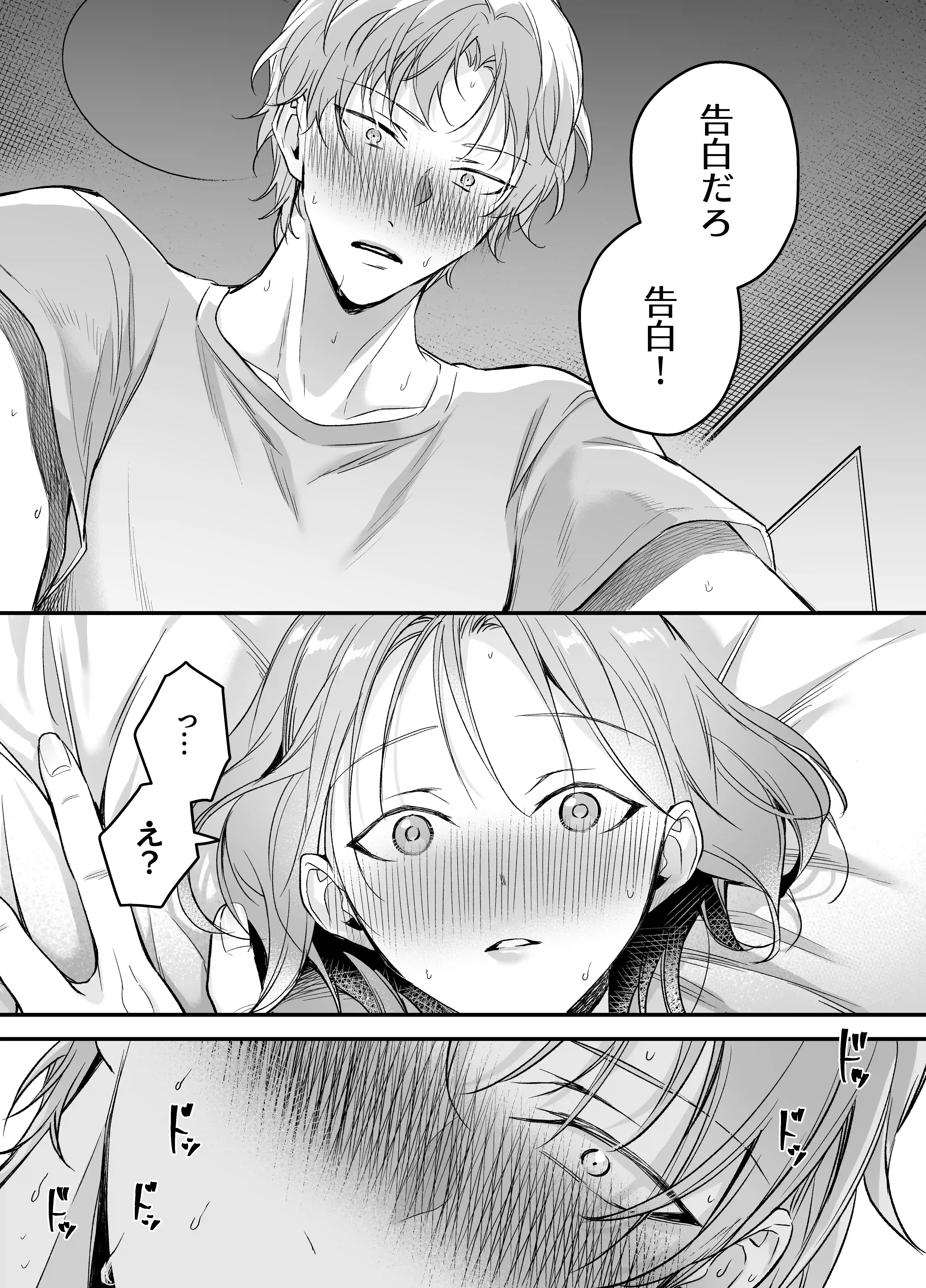 【生意気後輩×好きバレ隠し鬼ピストン】生意気ツンデレ後輩 岩渕尋を煽りすぎて詰んだ[THE猥談] - PAGE 010