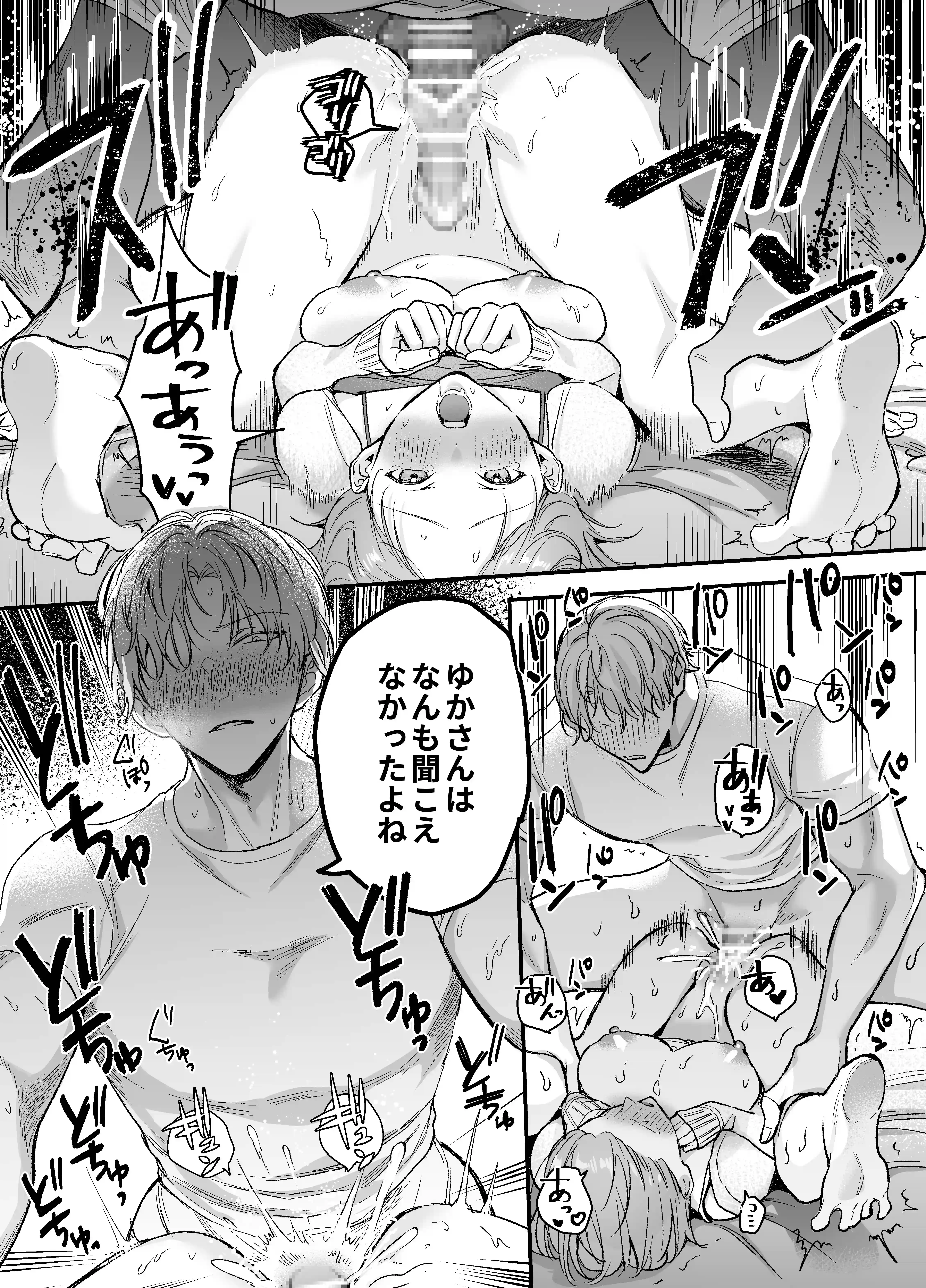 【生意気後輩×好きバレ隠し鬼ピストン】生意気ツンデレ後輩 岩渕尋を煽りすぎて詰んだ[THE猥談] - PAGE 013