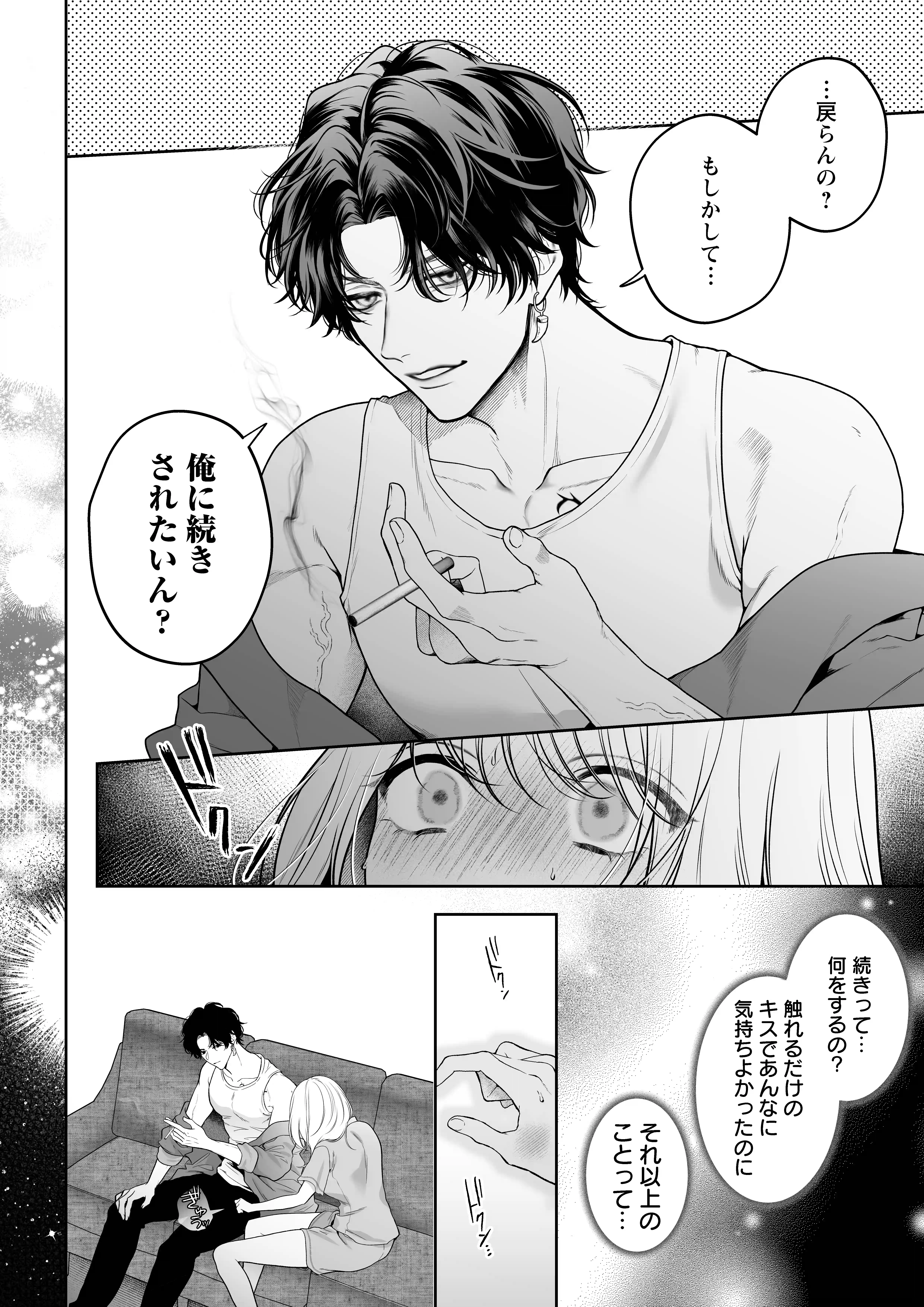 【ちんちんイライラ】気持ちええやろ?男がどんなもんか教えたるわ【心ちゃんって呼んでもええよ】[chupa] - PAGE 005