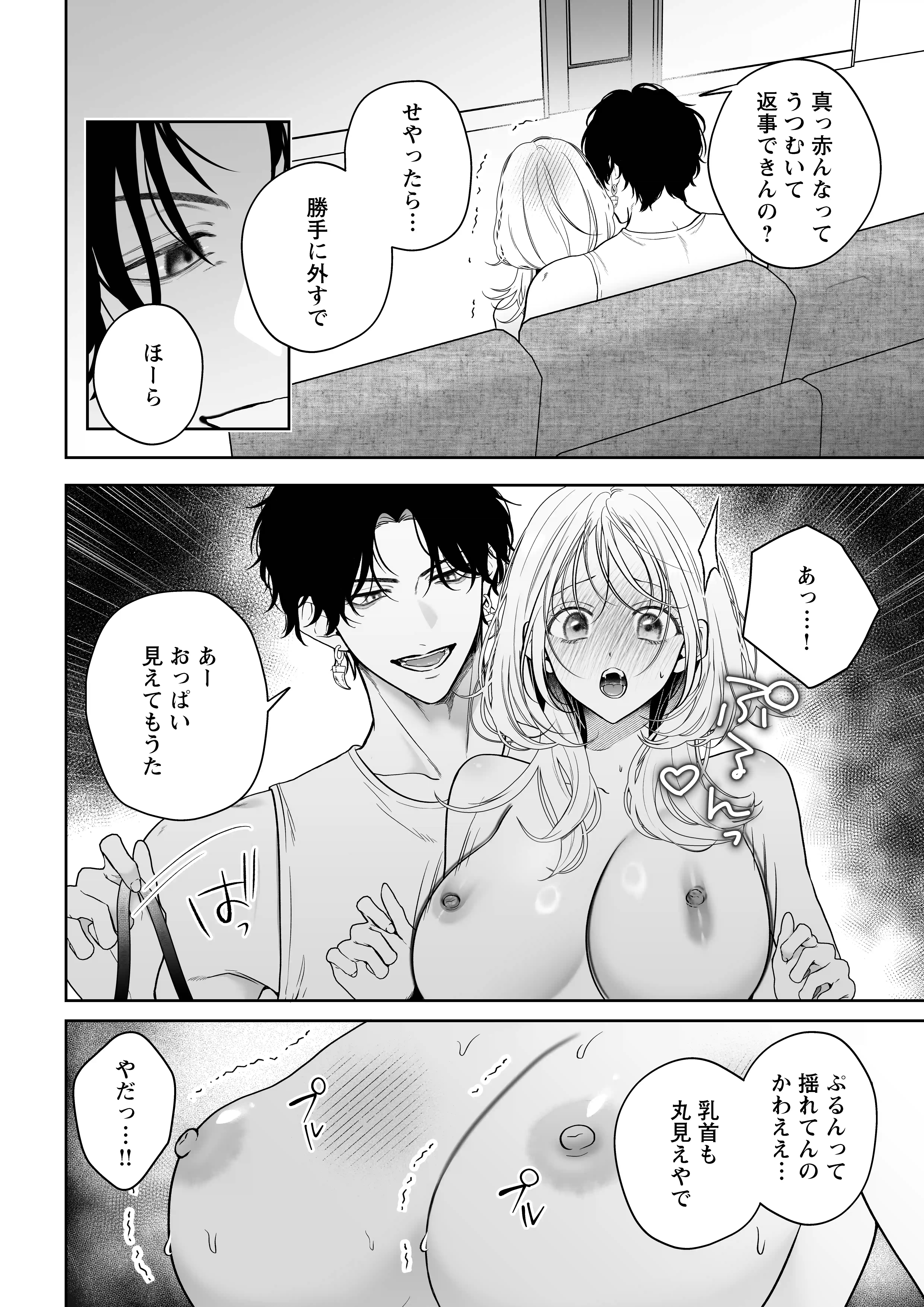 【ちんちんイライラ】気持ちええやろ?男がどんなもんか教えたるわ【心ちゃんって呼んでもええよ】[chupa] - PAGE 011