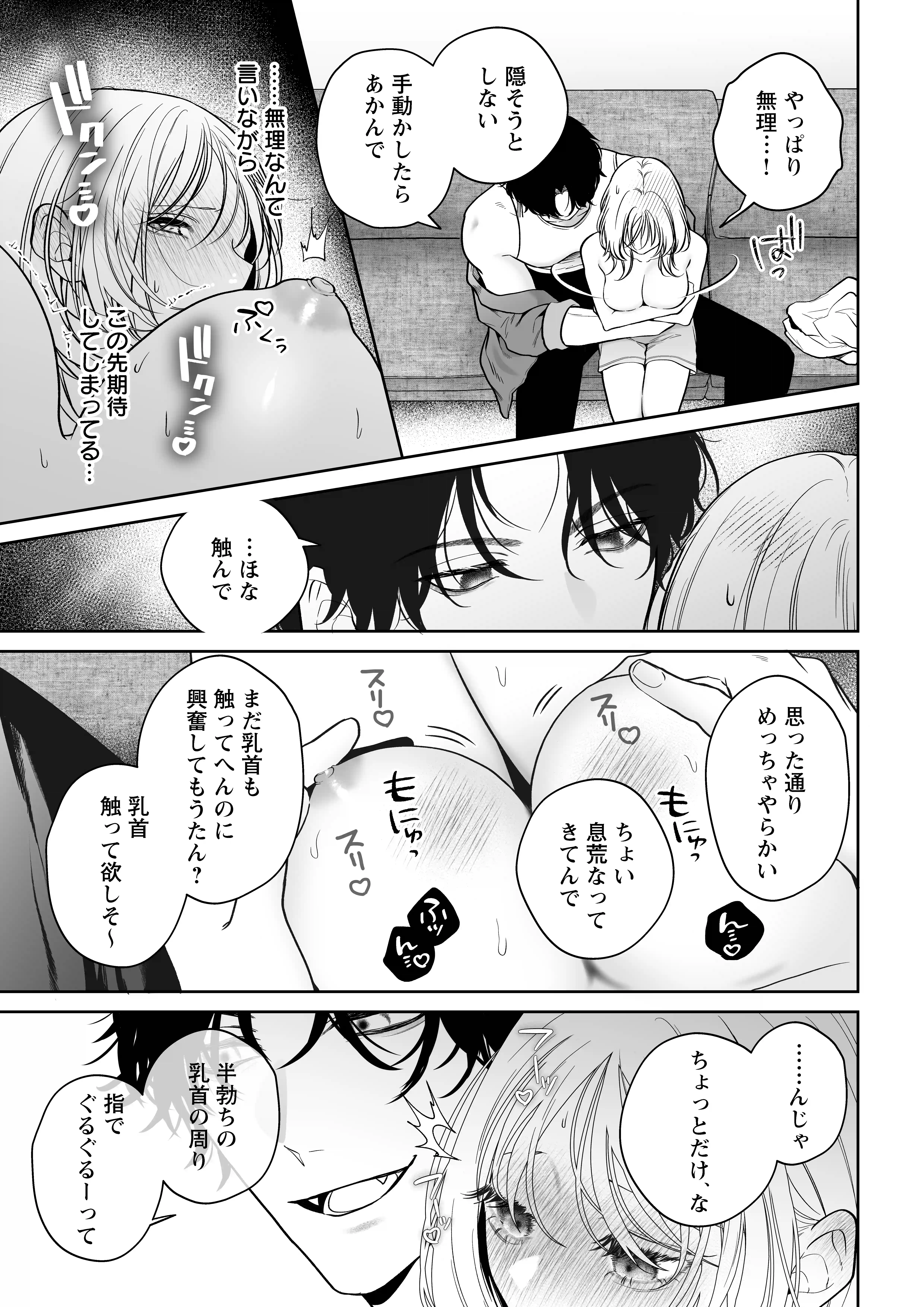 【ちんちんイライラ】気持ちええやろ?男がどんなもんか教えたるわ【心ちゃんって呼んでもええよ】[chupa] - PAGE 012