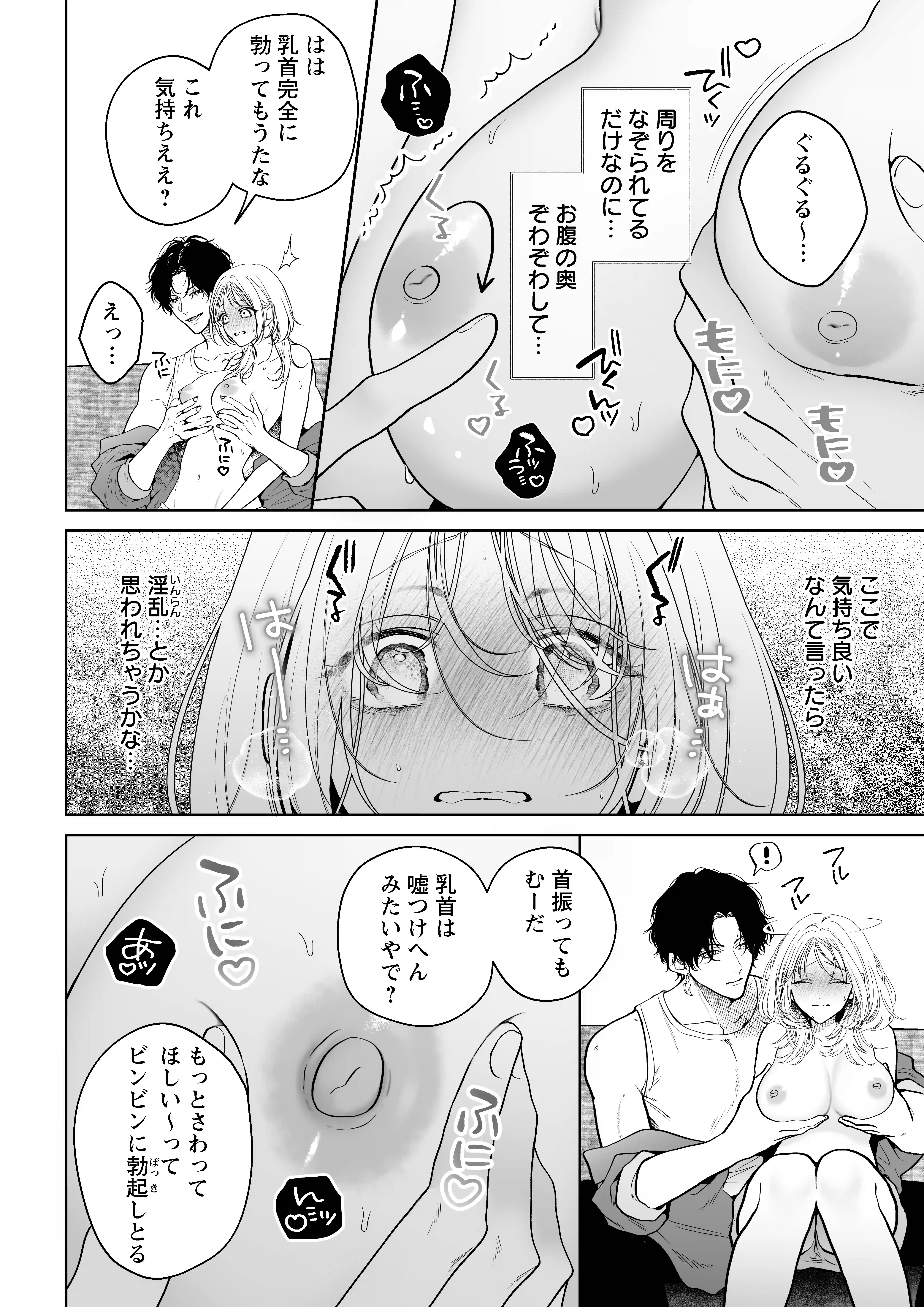 【ちんちんイライラ】気持ちええやろ?男がどんなもんか教えたるわ【心ちゃんって呼んでもええよ】[chupa] - PAGE 013