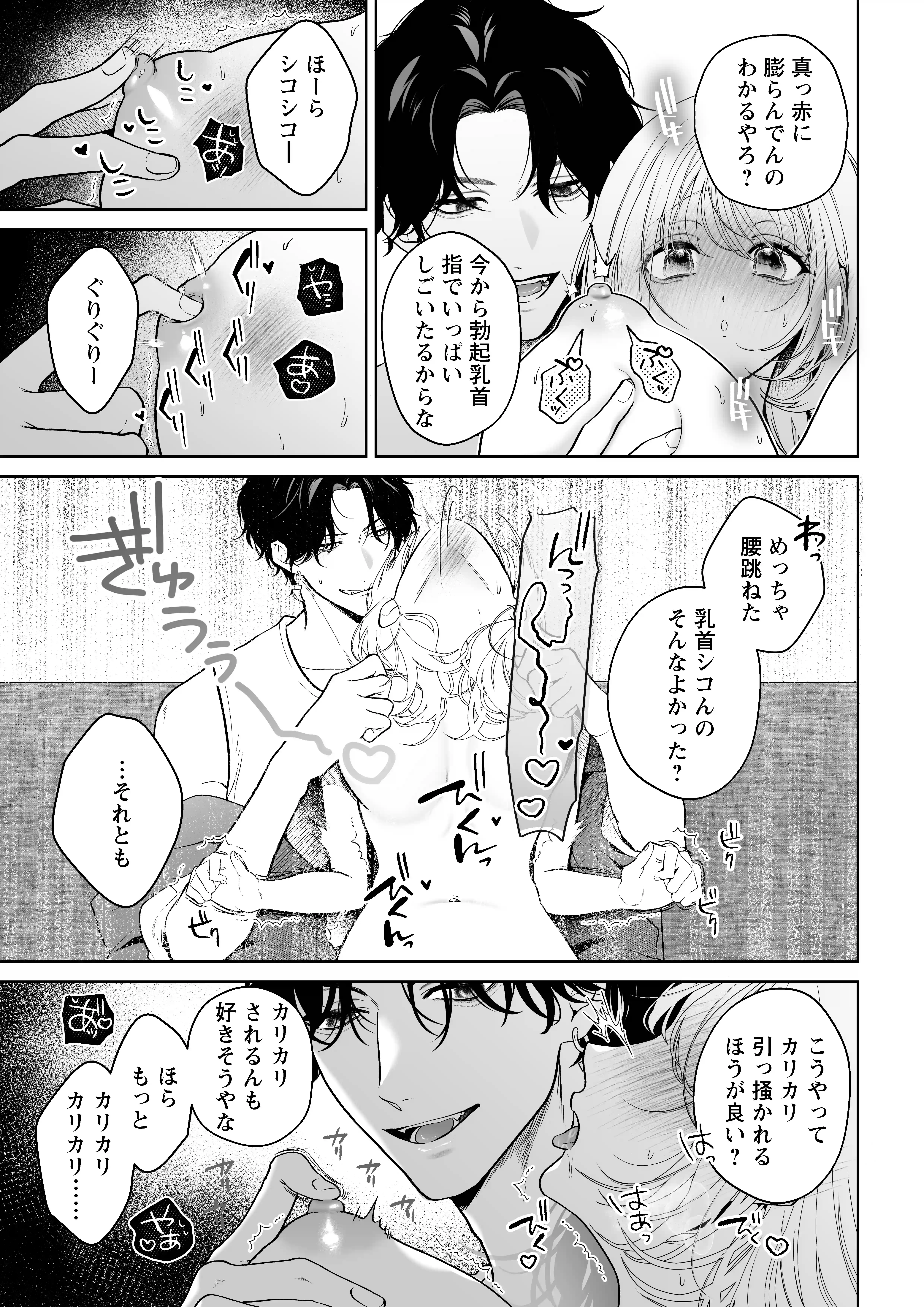 【ちんちんイライラ】気持ちええやろ?男がどんなもんか教えたるわ【心ちゃんって呼んでもええよ】[chupa] - PAGE 014