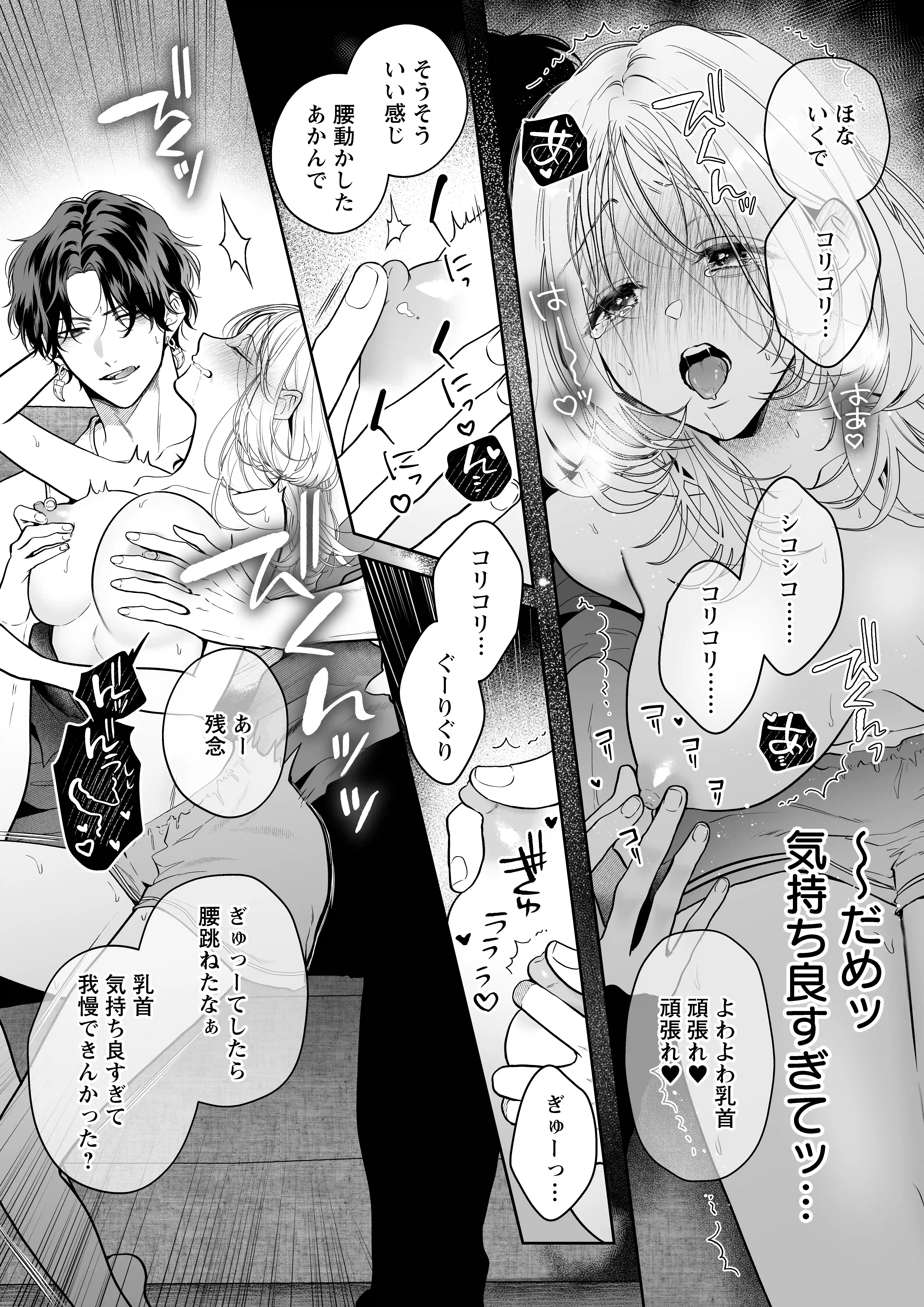 【ちんちんイライラ】気持ちええやろ?男がどんなもんか教えたるわ【心ちゃんって呼んでもええよ】[chupa] - PAGE 016