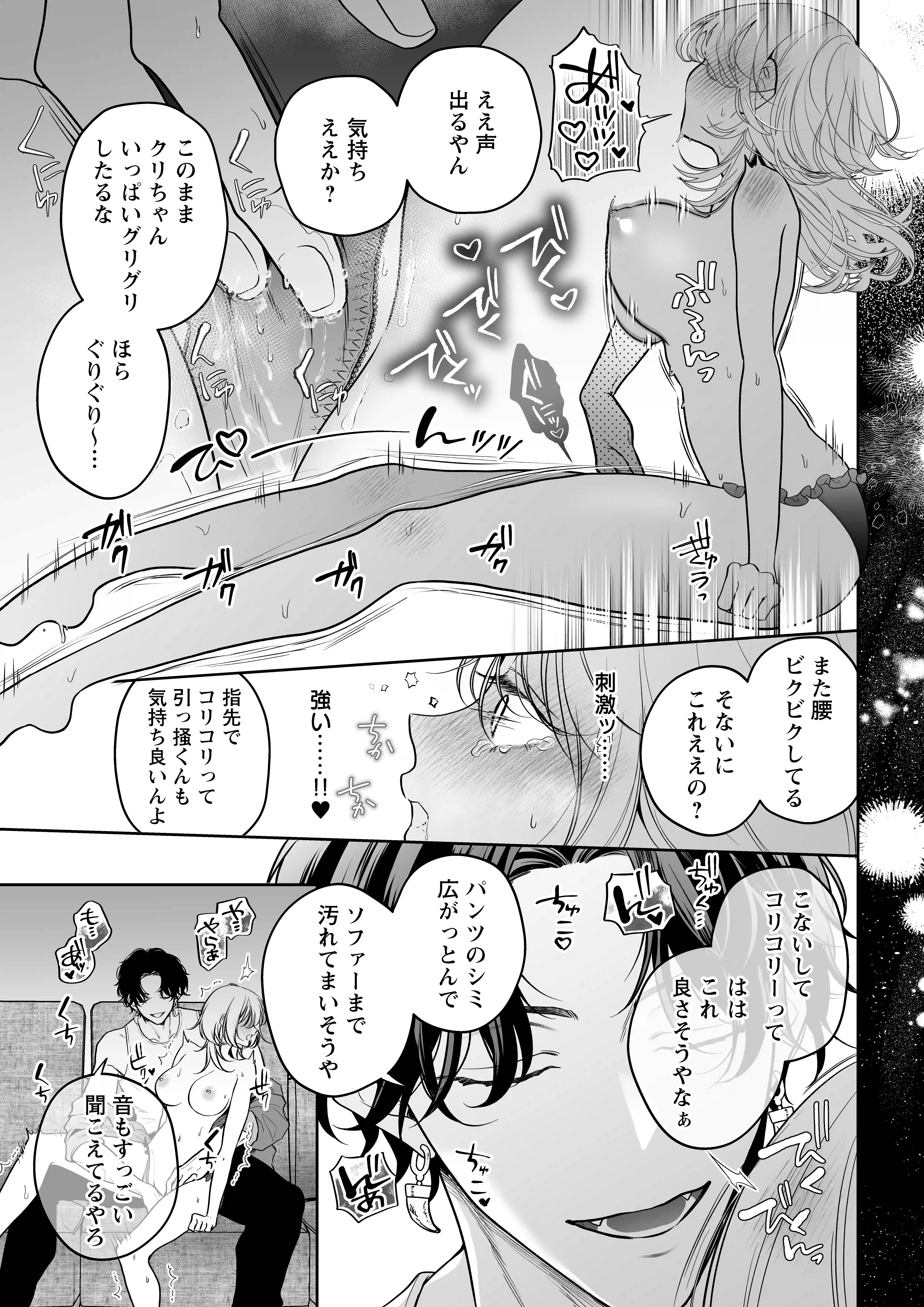 【ちんちんイライラ】気持ちええやろ?男がどんなもんか教えたるわ【心ちゃんって呼んでもええよ】[chupa] - PAGE 020