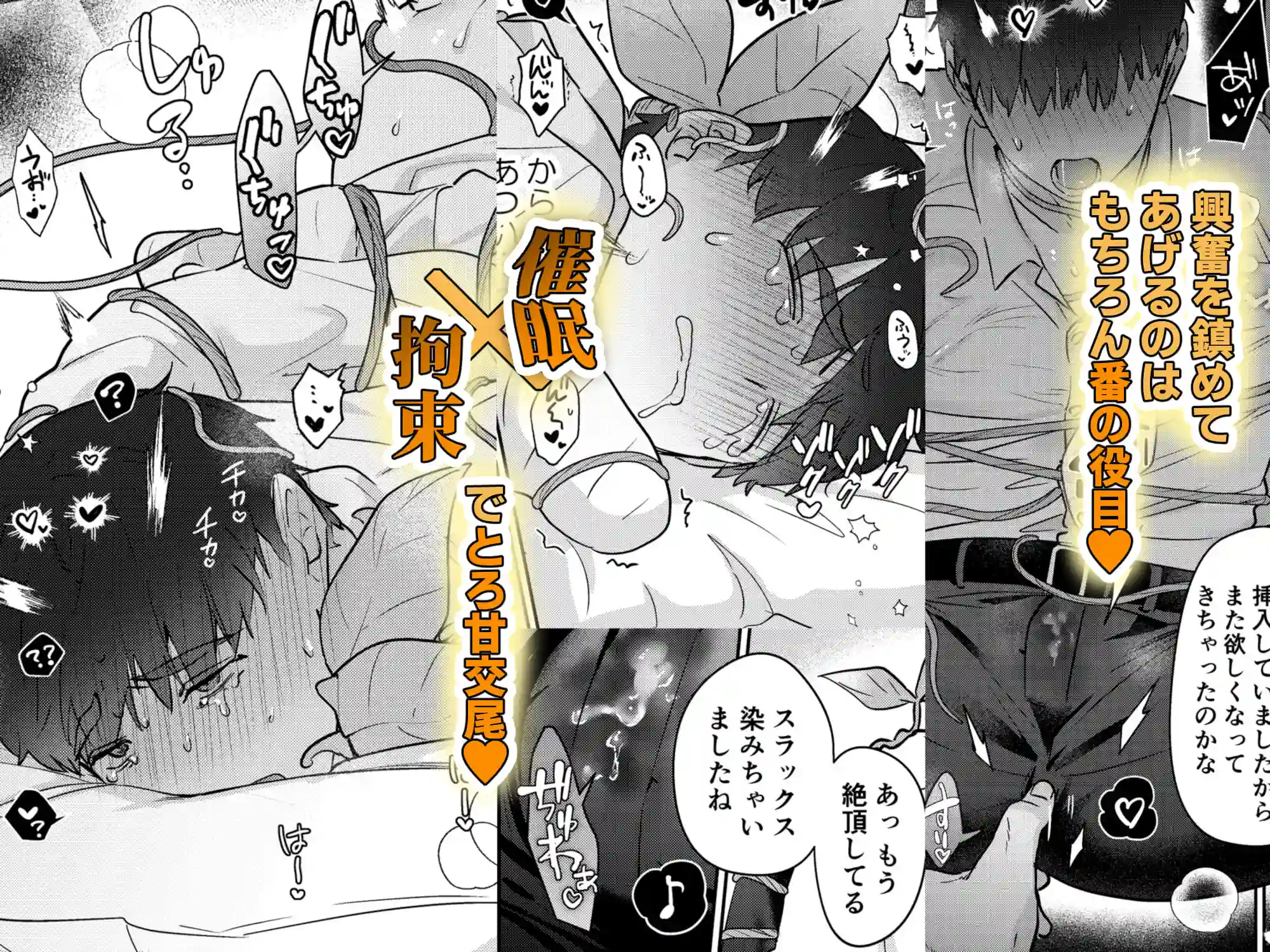 元社畜おじさんと触手 2[五梅] - PAGE 024