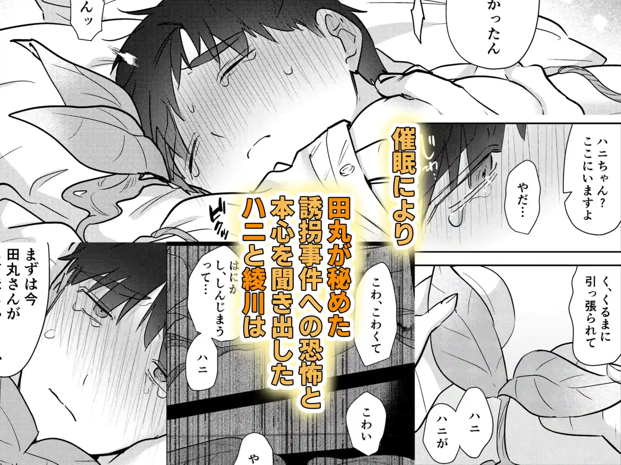 元社畜おじさんと触手 2[五梅] - PAGE 025