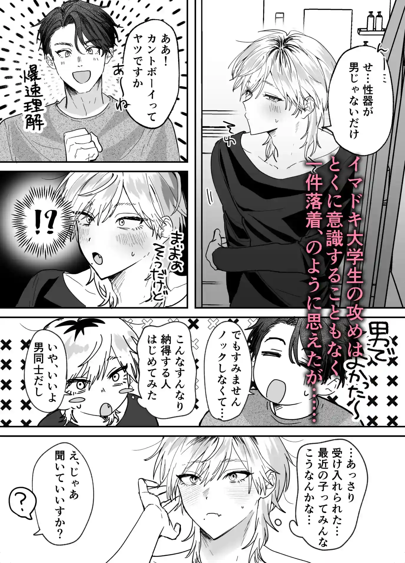 あまあま隣人の秘密[餅原そぼろ丼] - PAGE 003