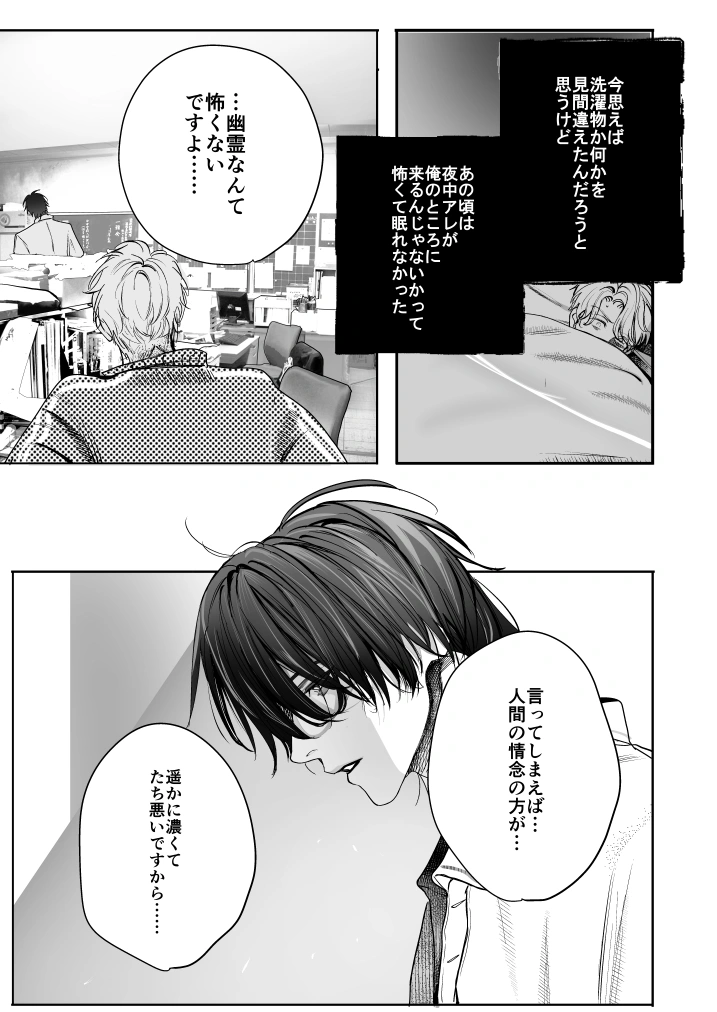 学校の怪談[エロトピア] - PAGE 019