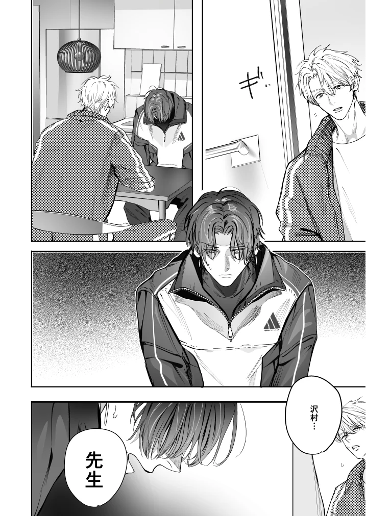 学校の怪談[エロトピア] - PAGE 024