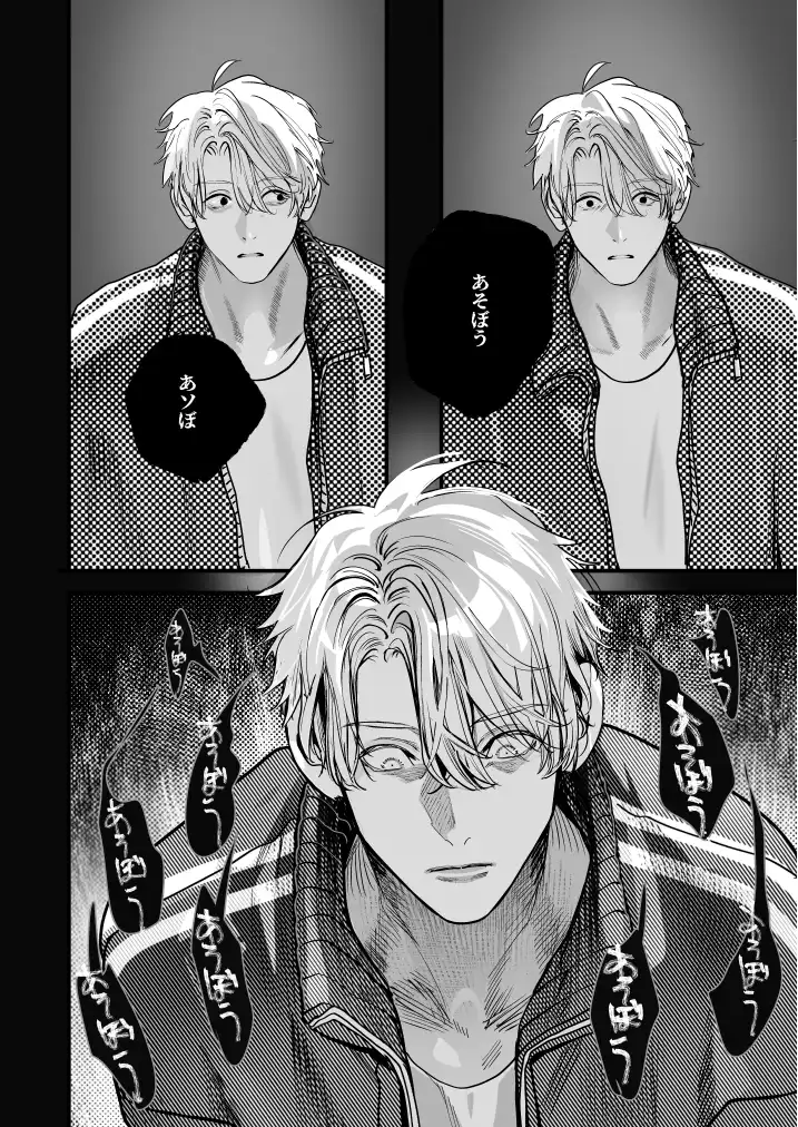 学校の怪談[エロトピア] - PAGE 036