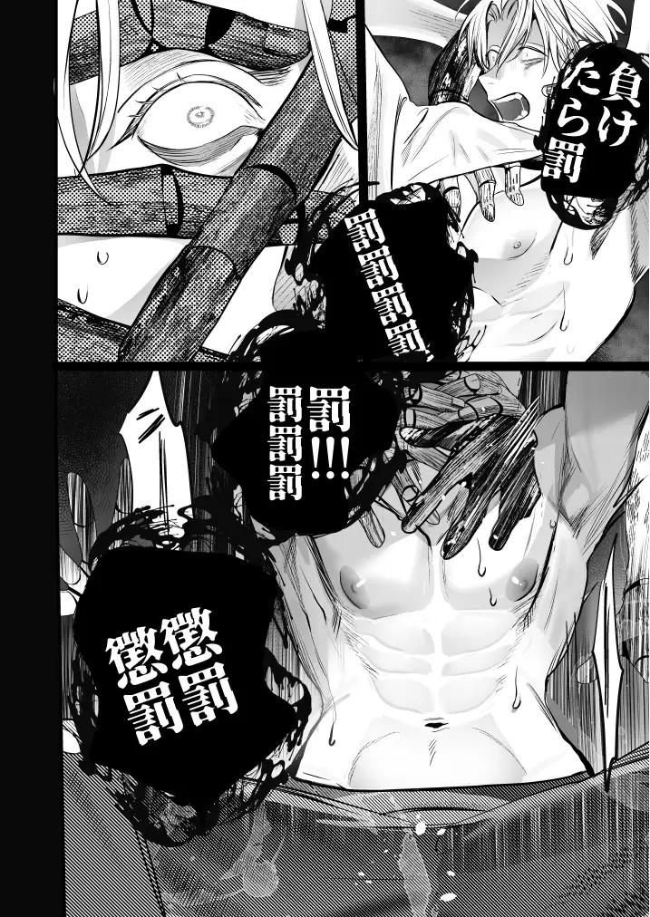 学校の怪談[エロトピア] - PAGE 038