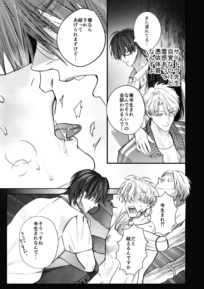 学校の怪談[エロトピア] - PAGE 046