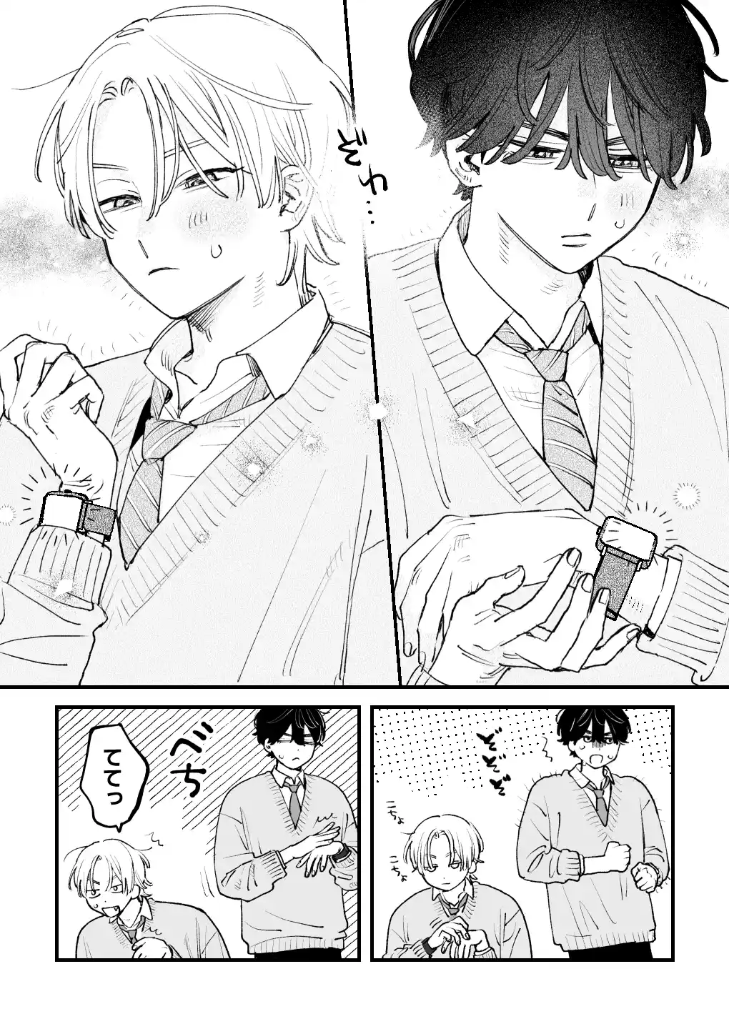 感覚共有プログラム[苦し紛れ] - PAGE 003