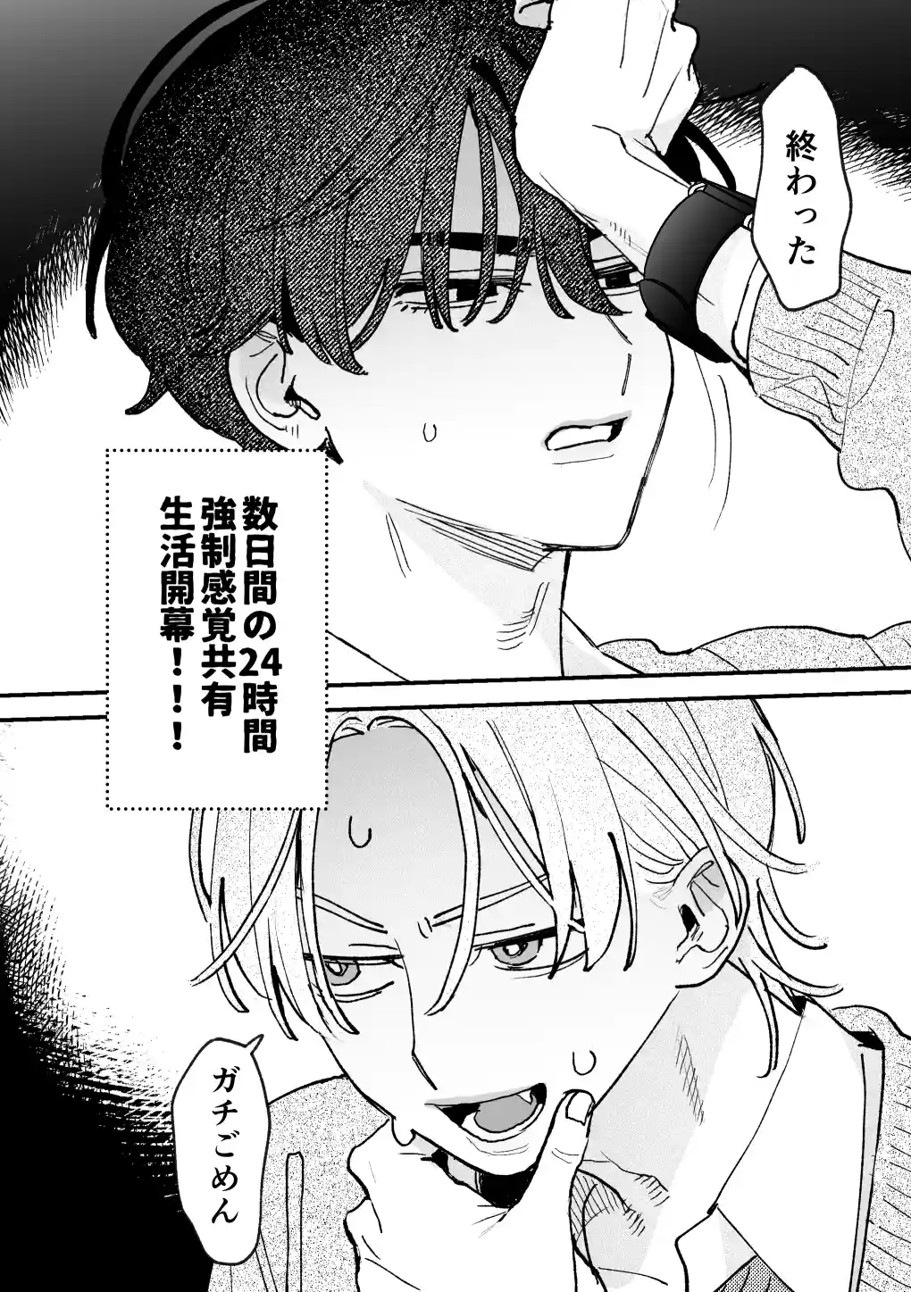 感覚共有プログラム[苦し紛れ] - PAGE 014