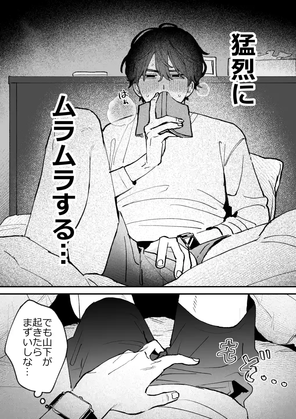 感覚共有プログラム[苦し紛れ] - PAGE 020