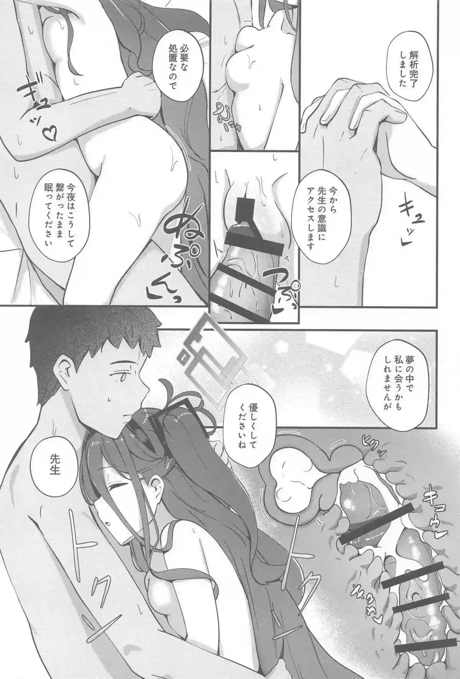 ケイが先生を癒すためにデレデレご奉仕する！ アクセスコードで心を繋ぎながらセックスに没頭する！ - PAGE 020