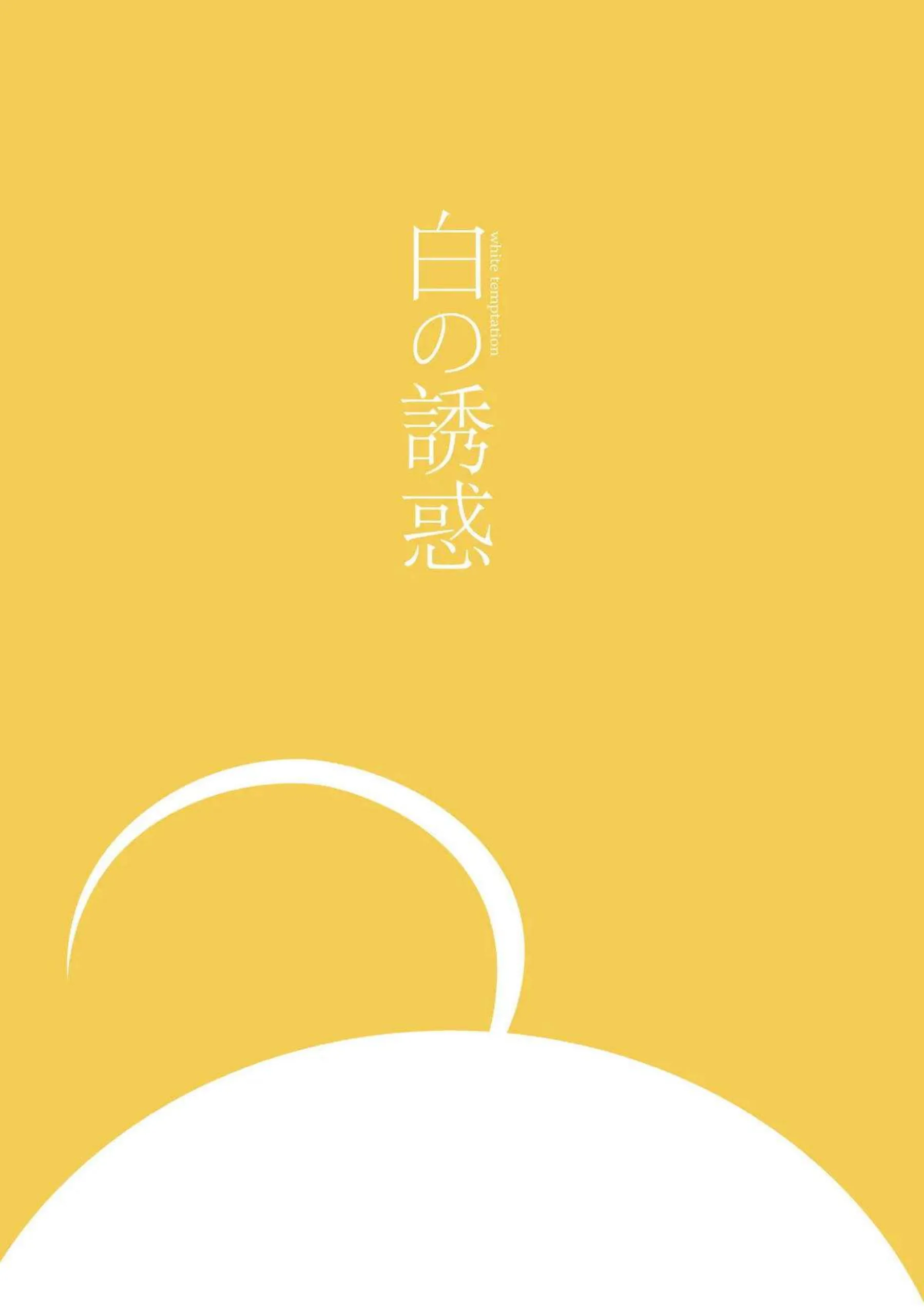 千雪が白い衣装でプロデューサーを誘惑する！ 甜花と甘奈が乱れて3Pで喘ぐ！ - PAGE 039