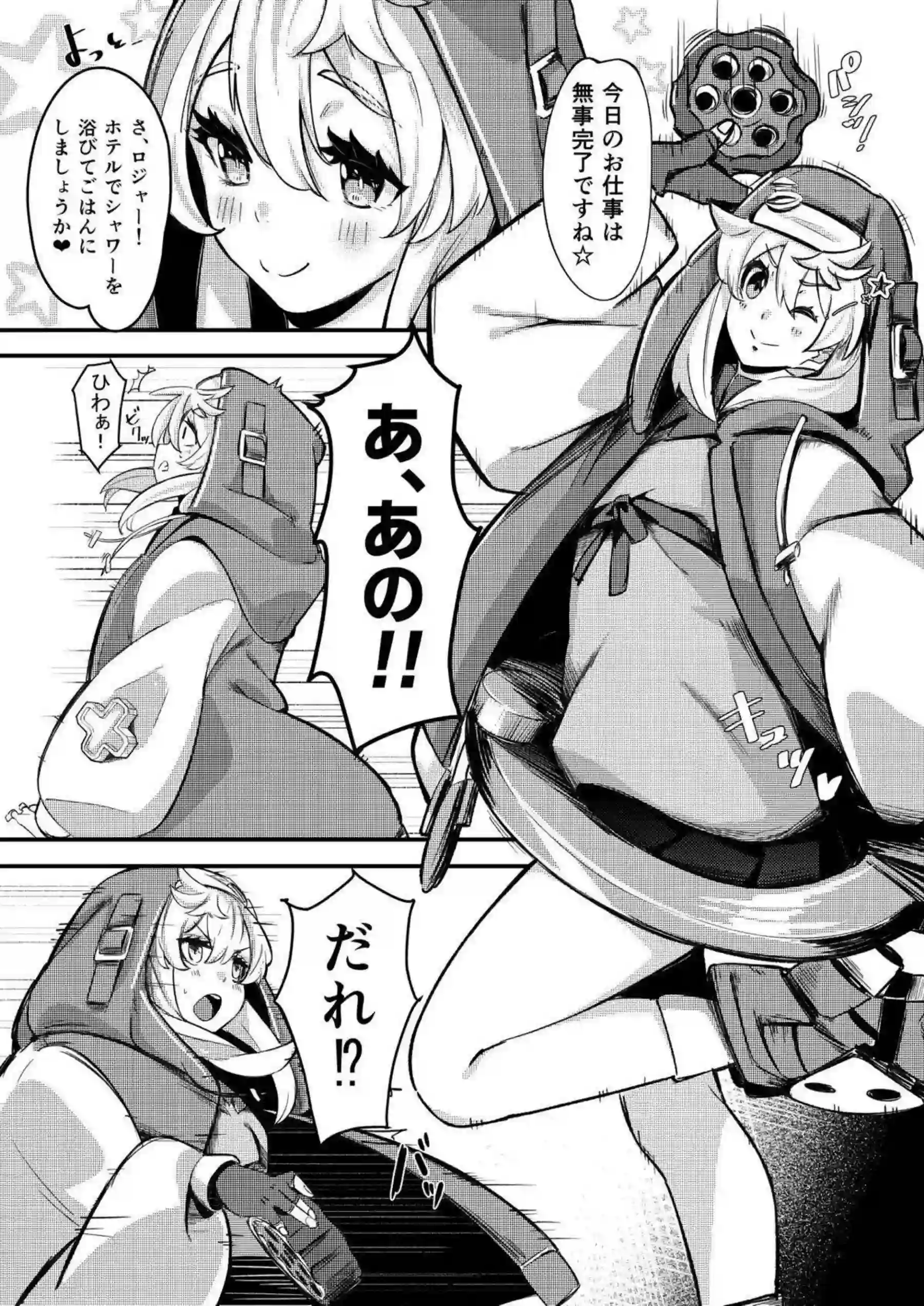 ブリジットがむちむち尻で男を誘惑する！ ブリジットがドスケベに精液を搾り取る！ - PAGE 004