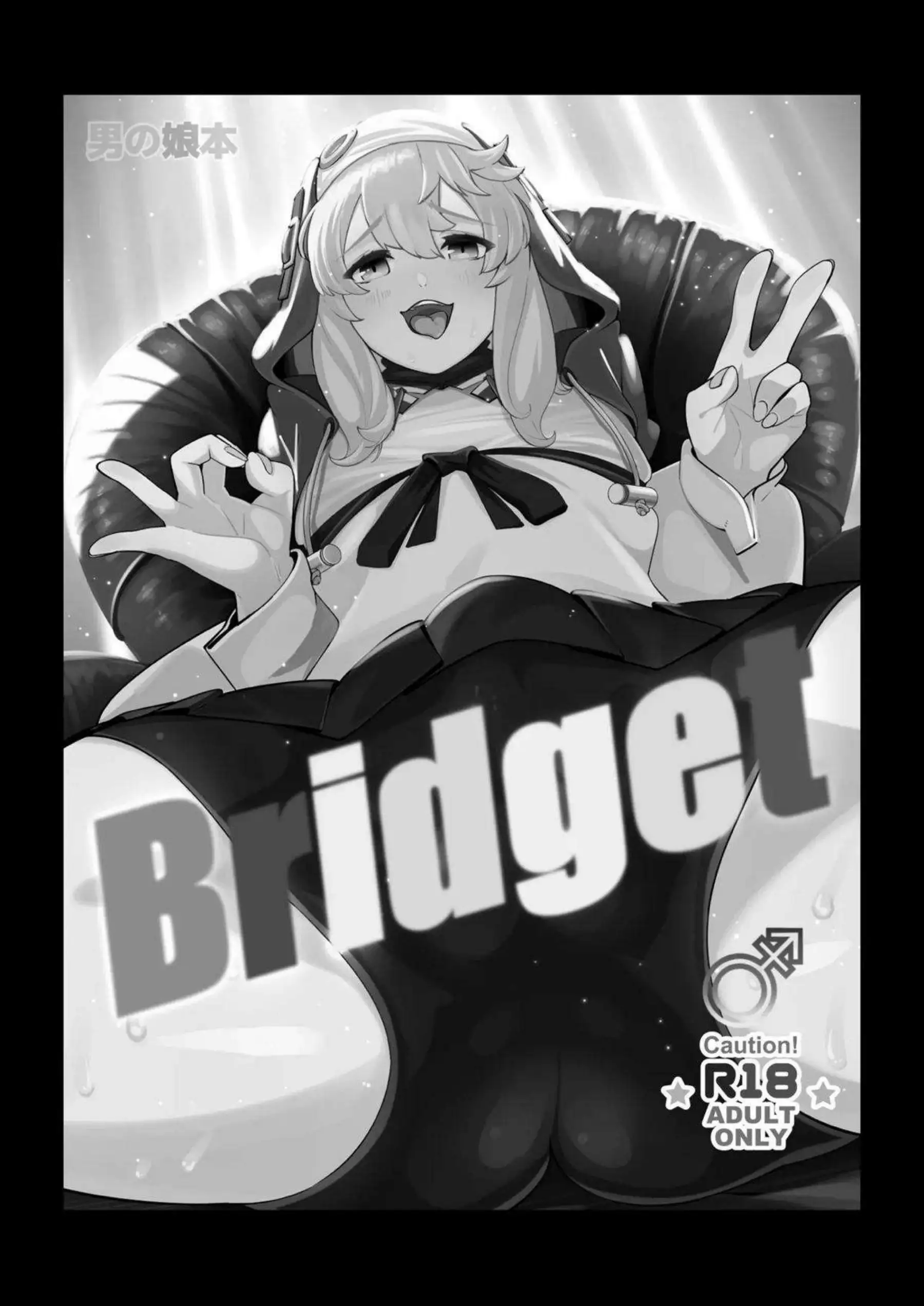 ブリジットがむちむち尻で男を誘惑する！ ブリジットがドスケベに精液を搾り取る！ - PAGE 022